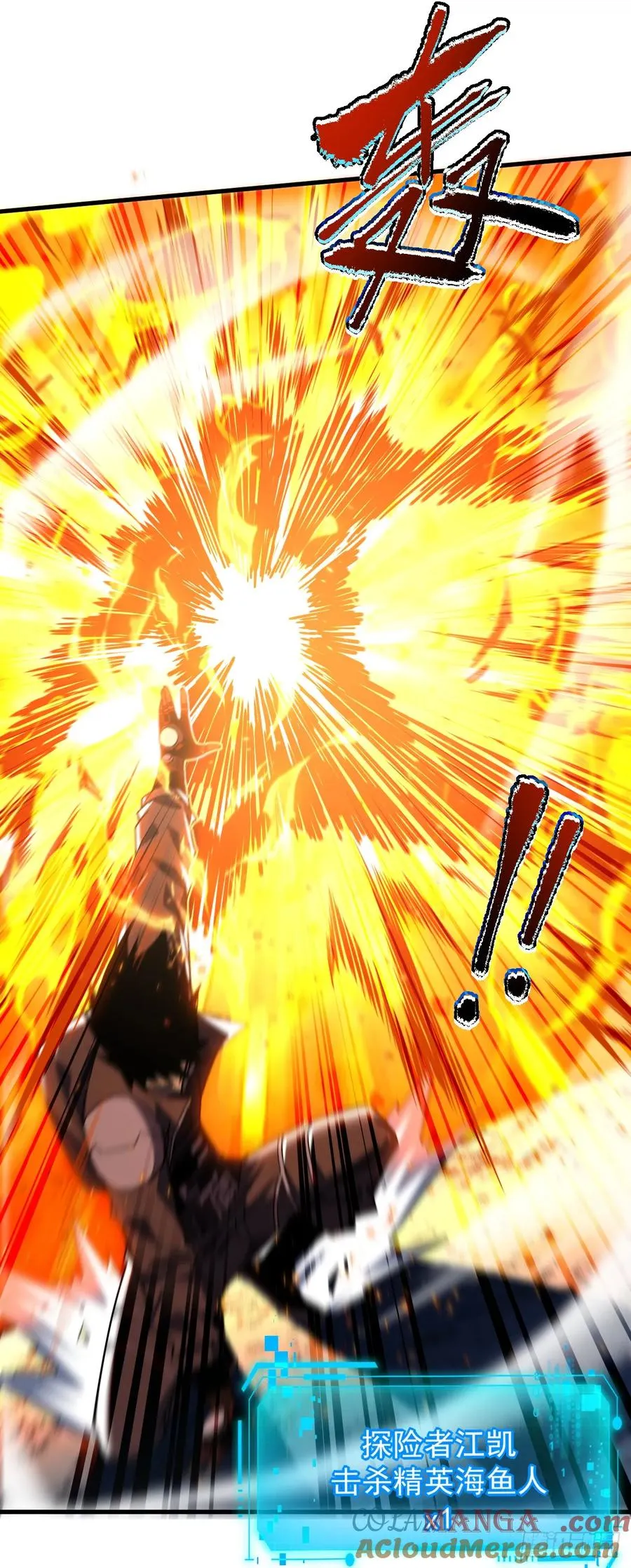 第45话 现在…要走吗？ 第13页