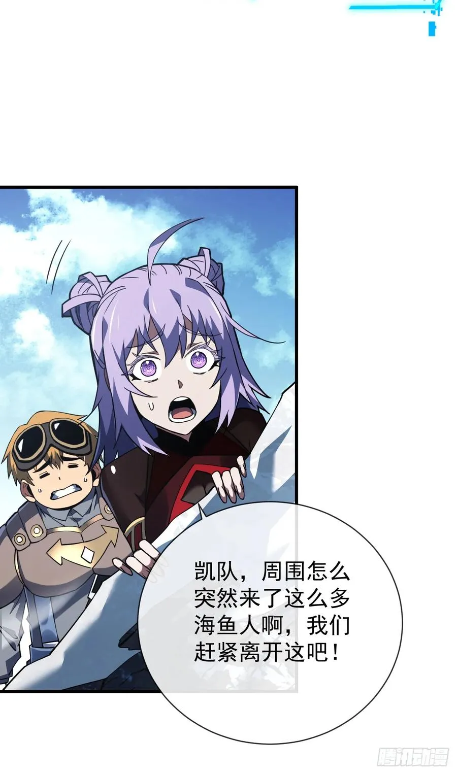第45话 现在…要走吗？ 第14页