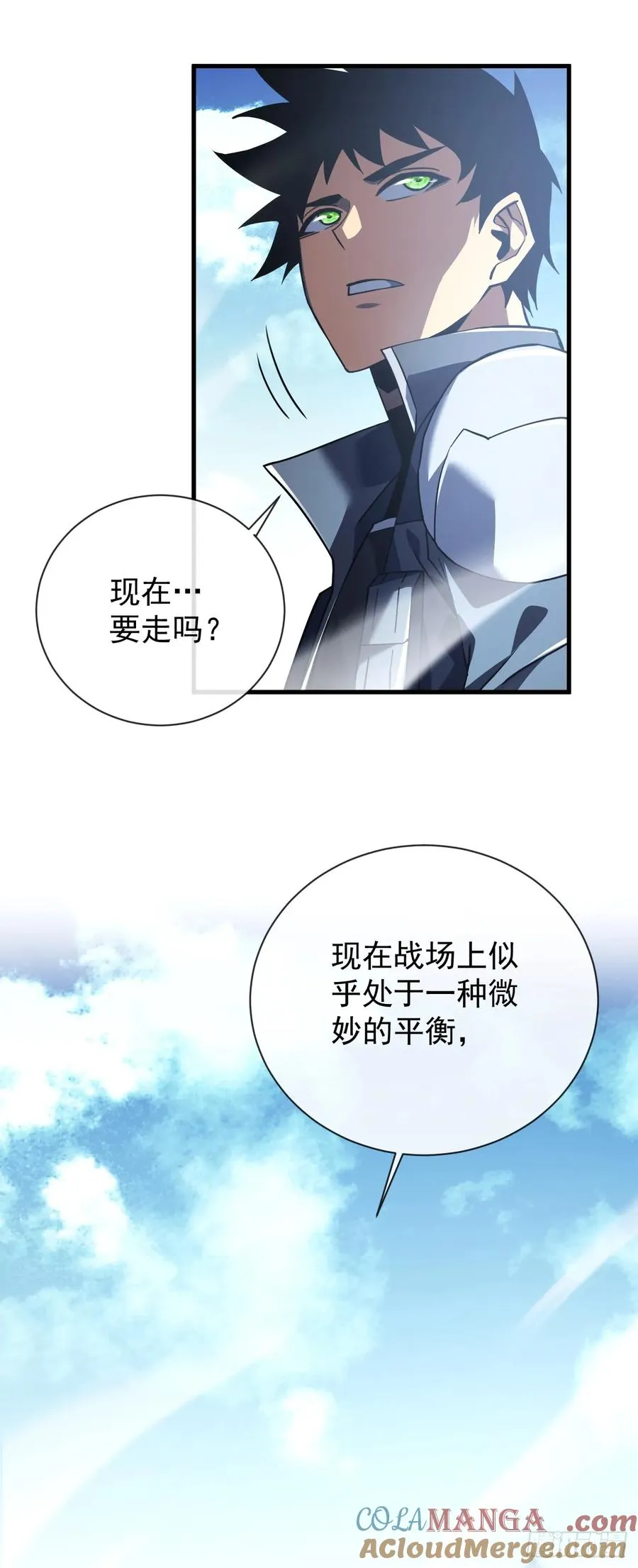 第45话 现在…要走吗？ 第15页