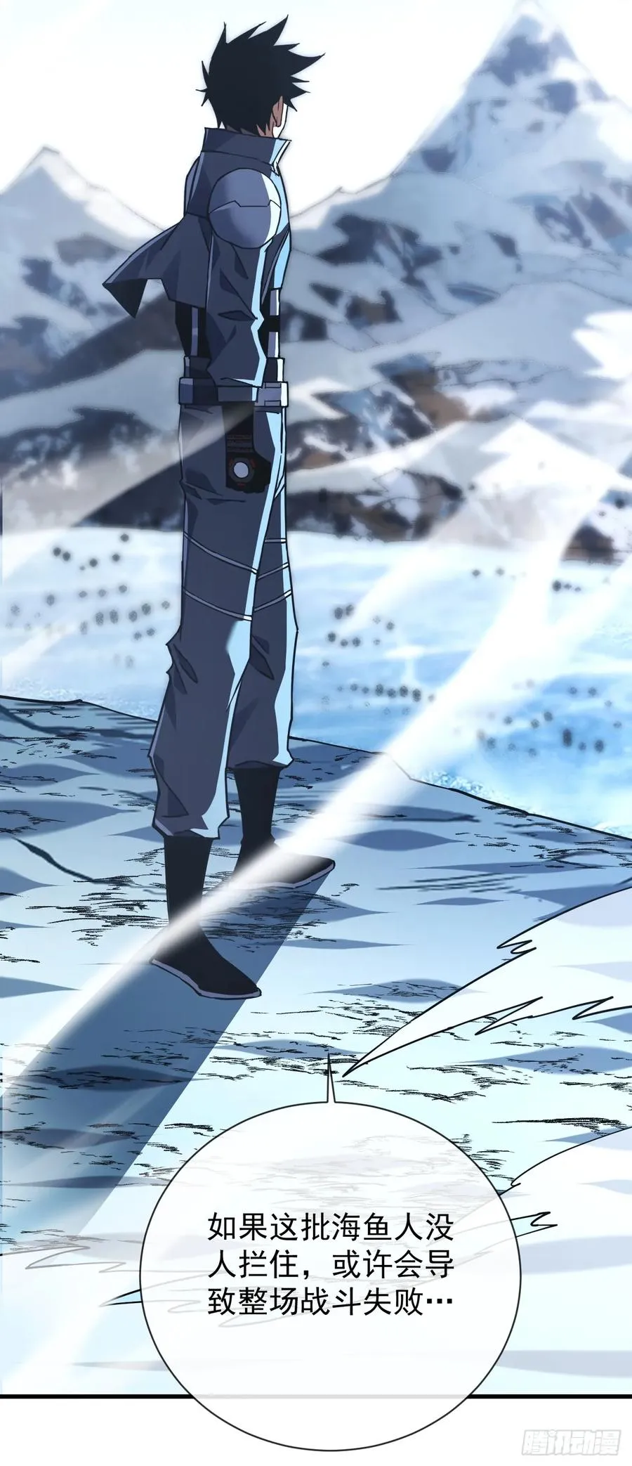 第45话 现在…要走吗？ 第16页