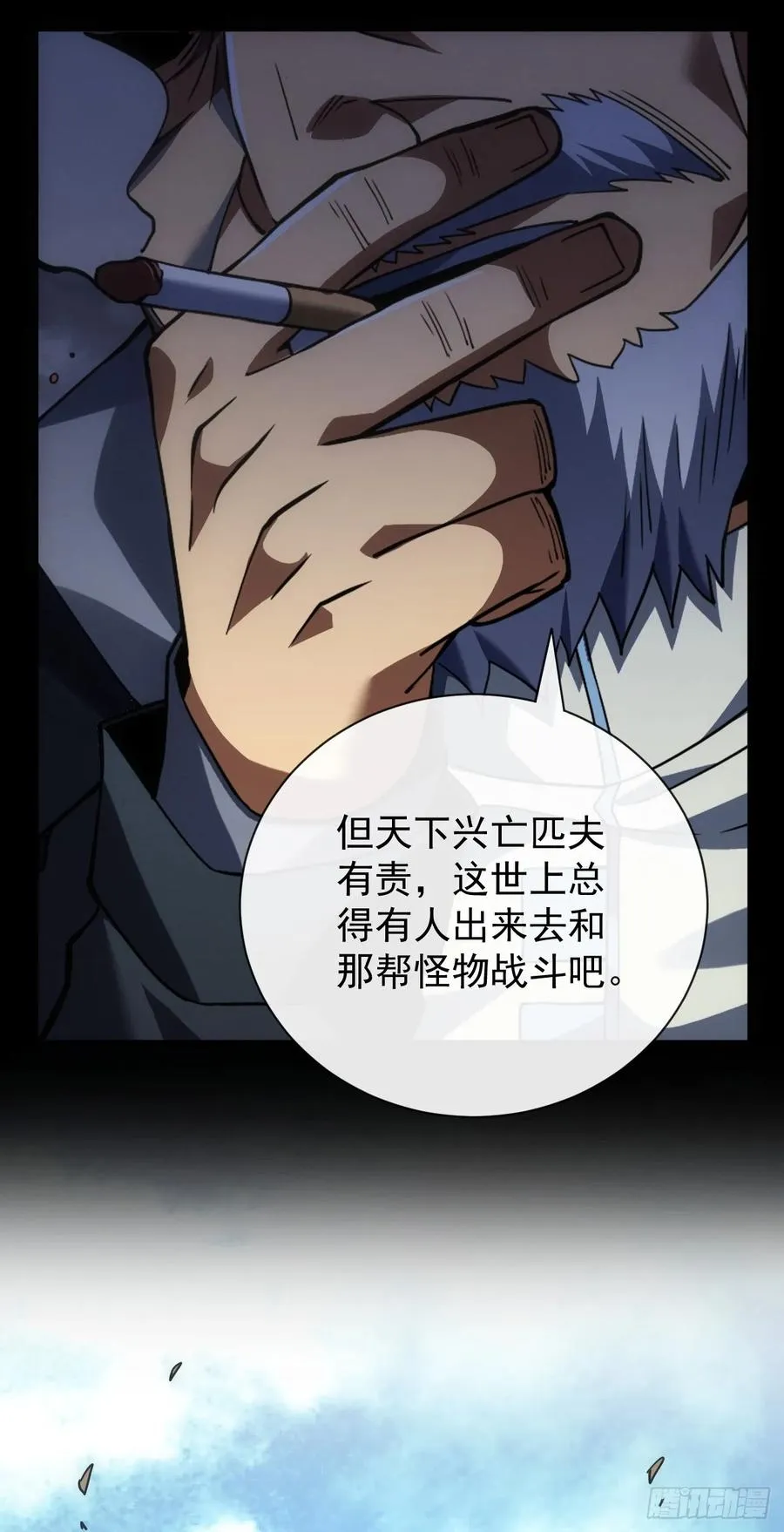 第45话 现在…要走吗？ 第20页