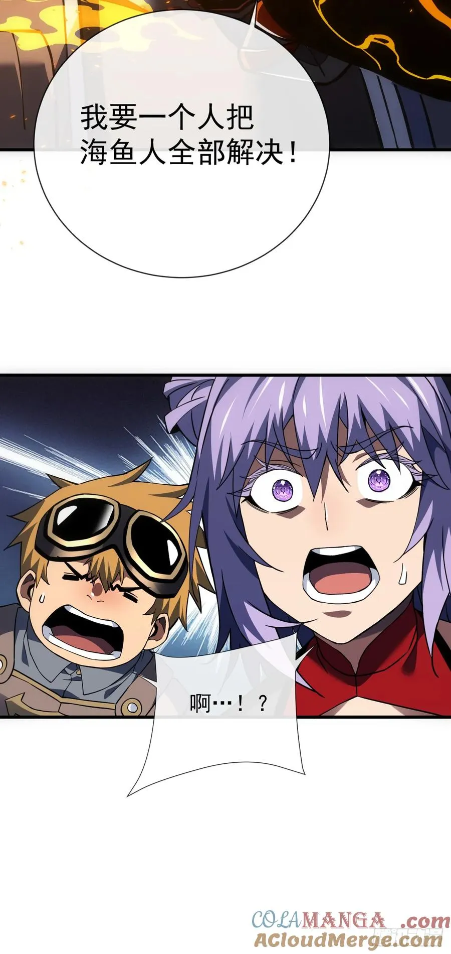 第45话 现在…要走吗？ 第25页