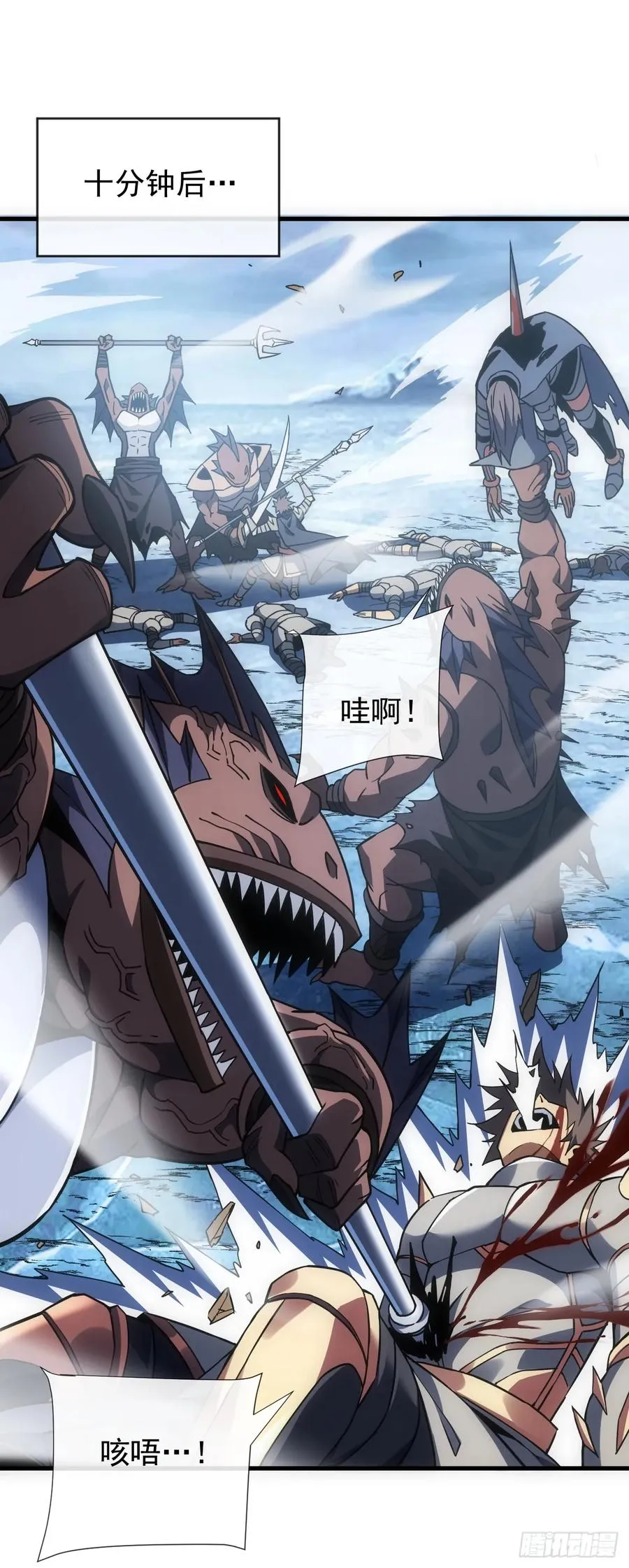 第45话 现在…要走吗？ 第26页