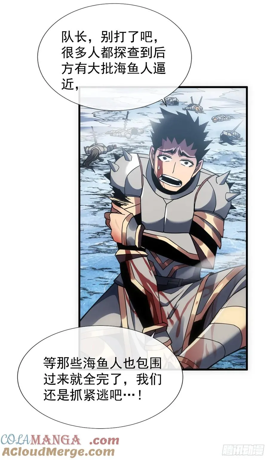 第45话 现在…要走吗？ 第27页