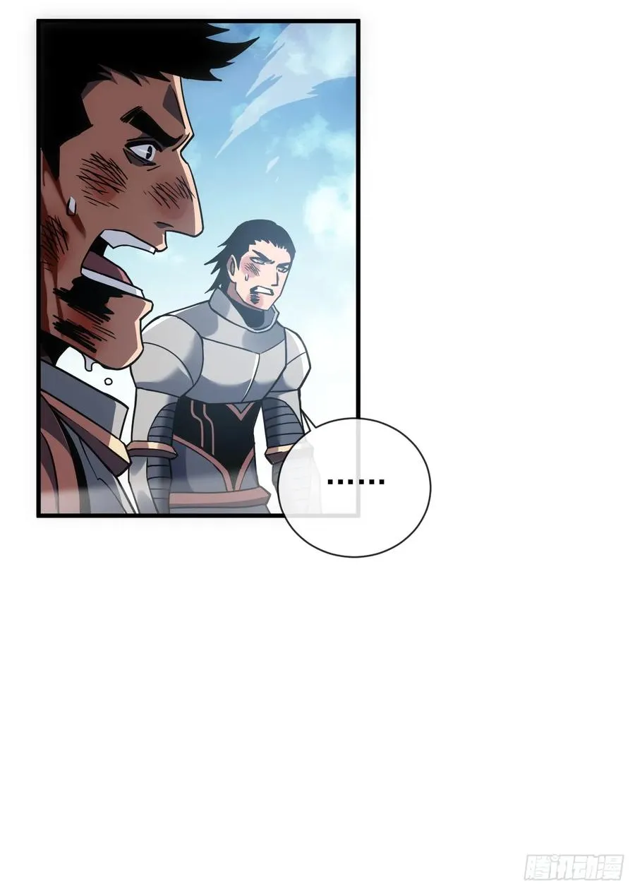 第45话 现在…要走吗？ 第28页
