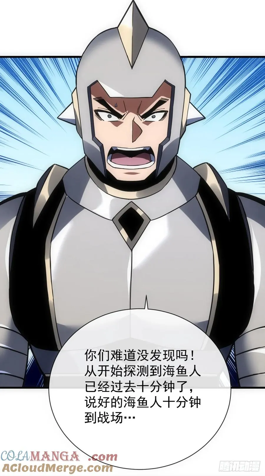 第45话 现在…要走吗？ 第31页