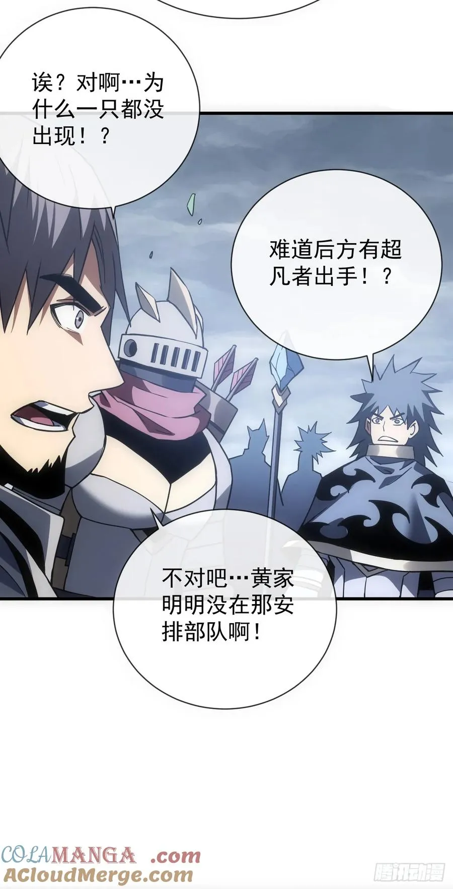 第45话 现在…要走吗？ 第33页