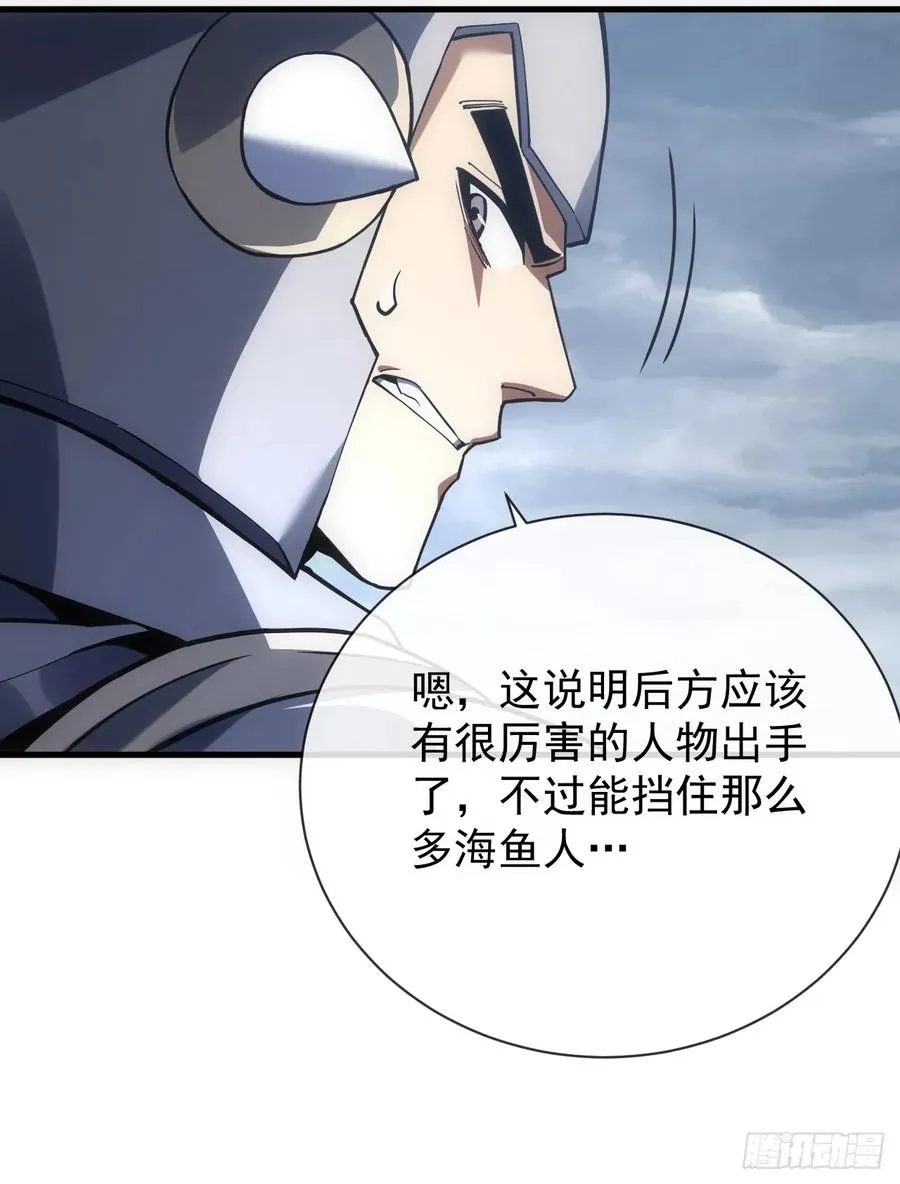 第45话 现在…要走吗？ 第34页