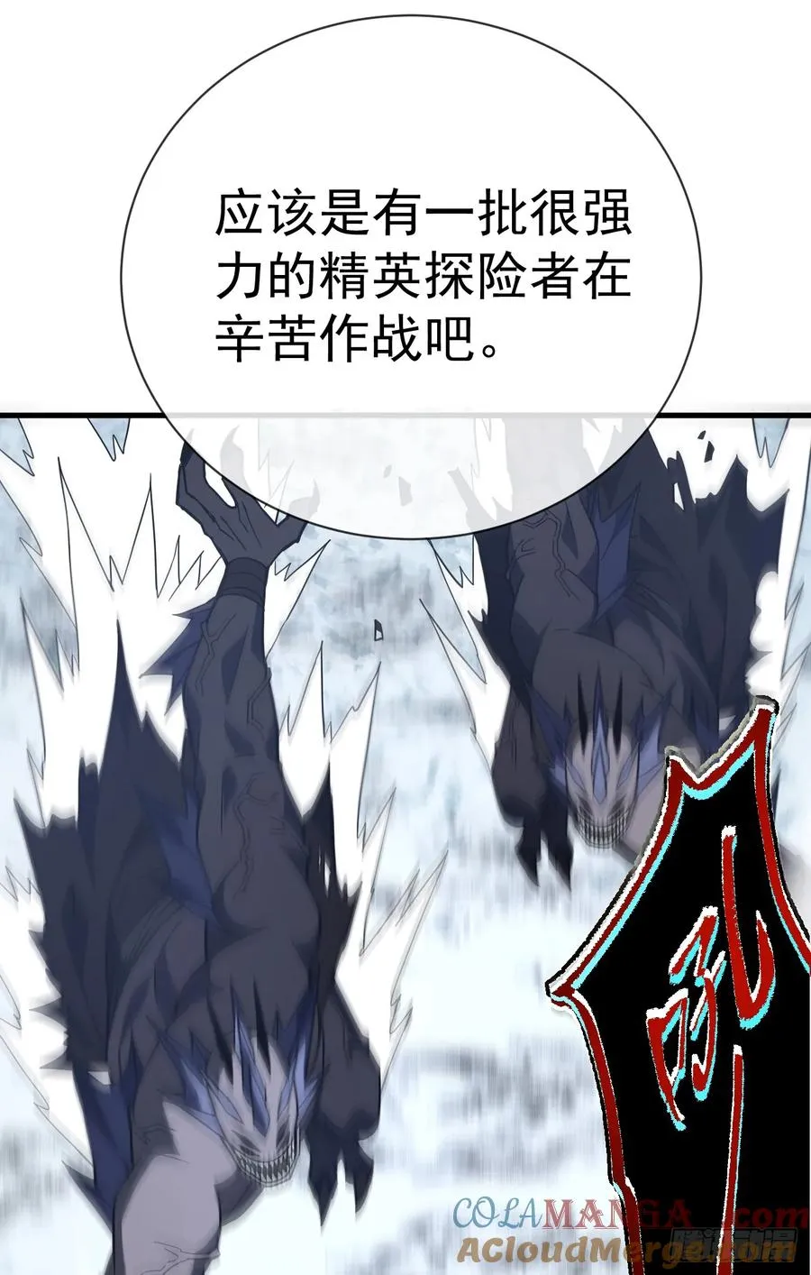 第45话 现在…要走吗？ 第35页