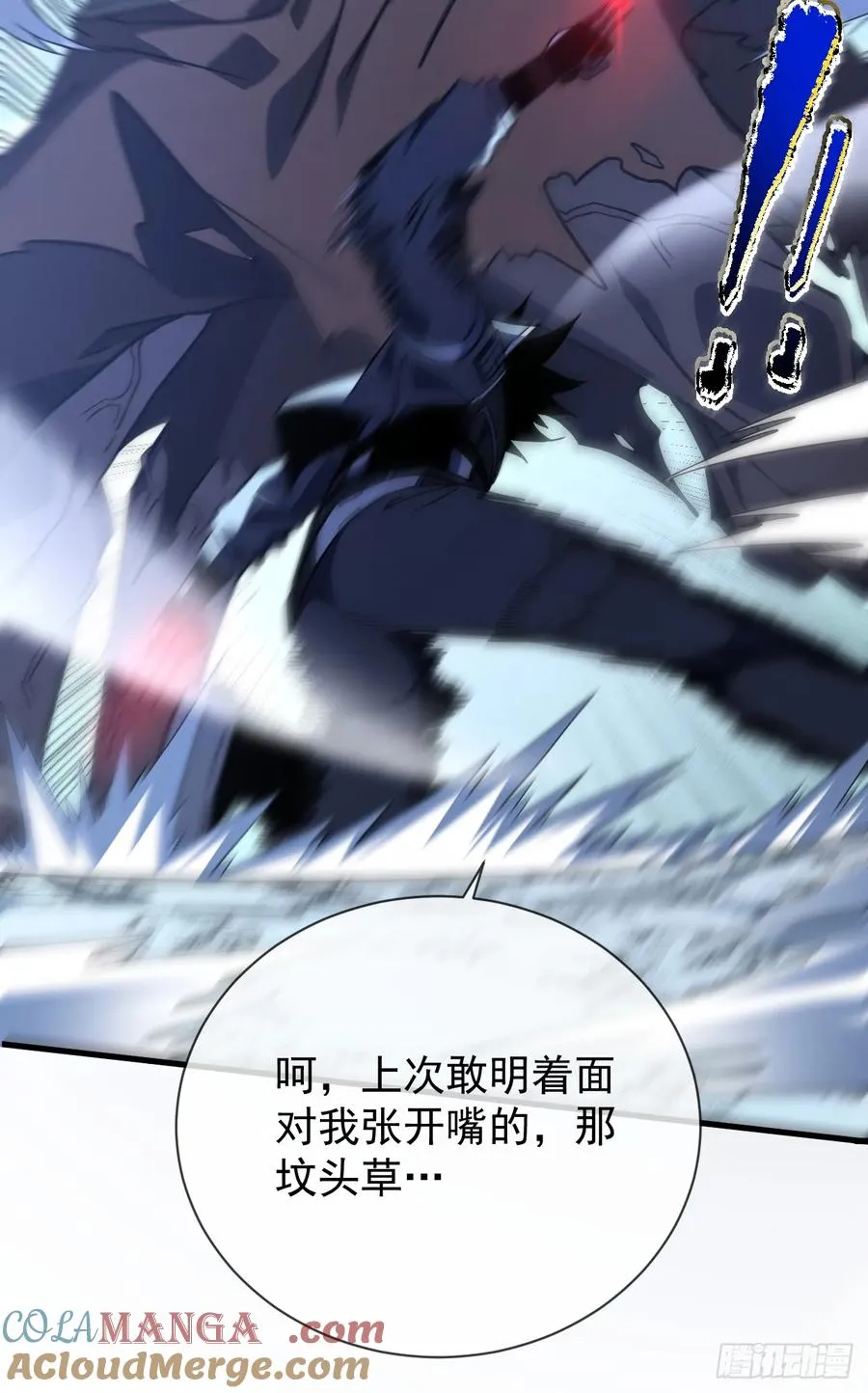 第46话 我更适合群攻！ 第3页