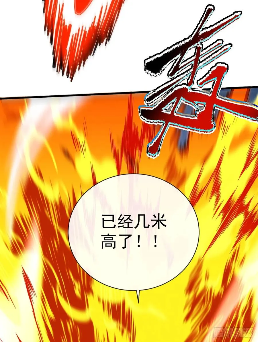 第46话 我更适合群攻！ 第6页