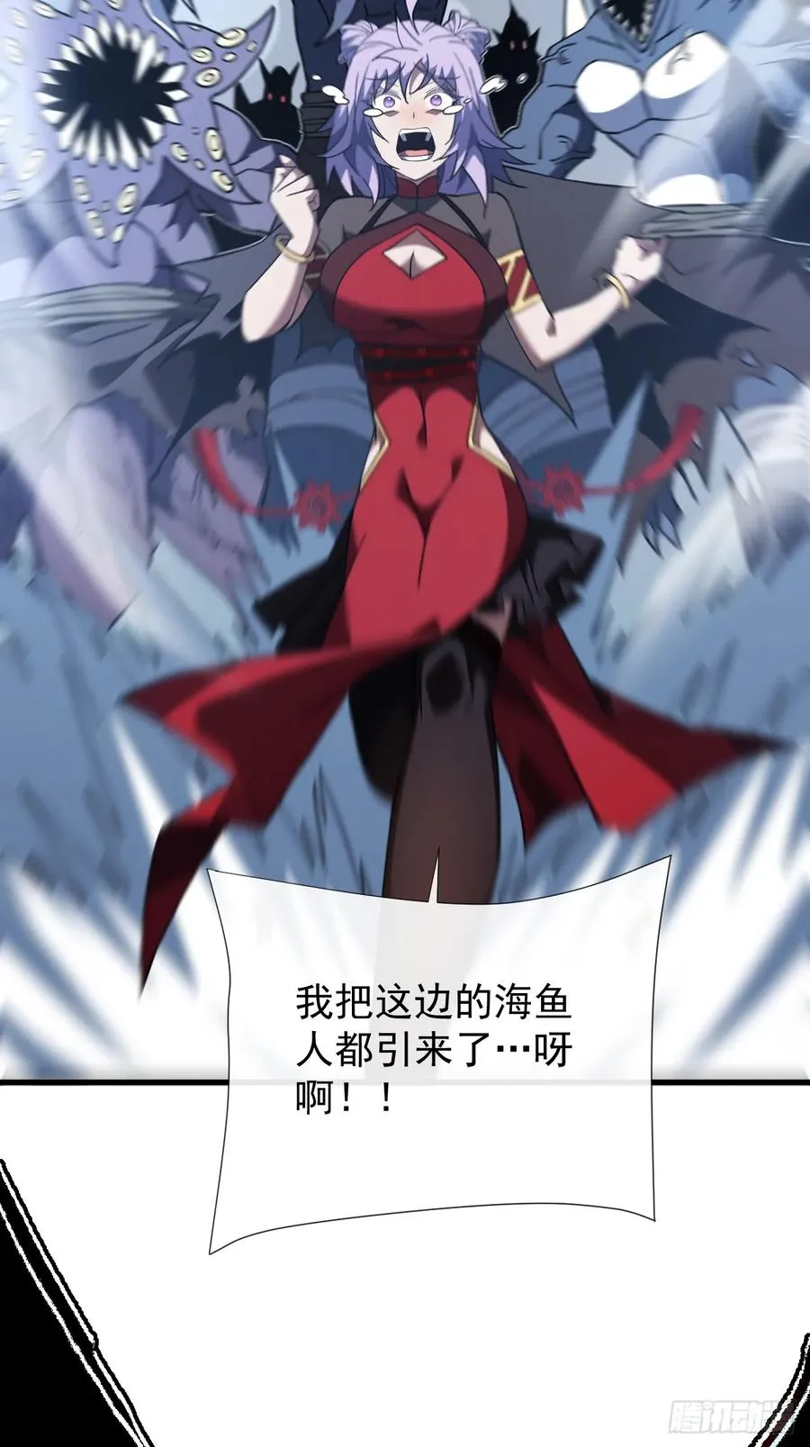 第46话 我更适合群攻！ 第10页