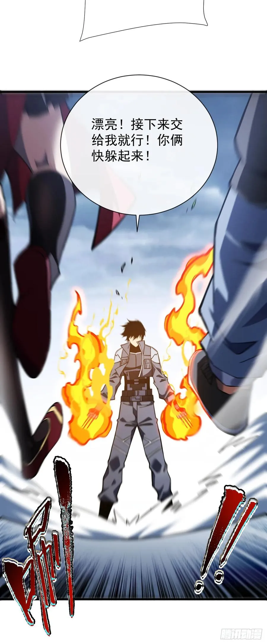 第46话 我更适合群攻！ 第12页