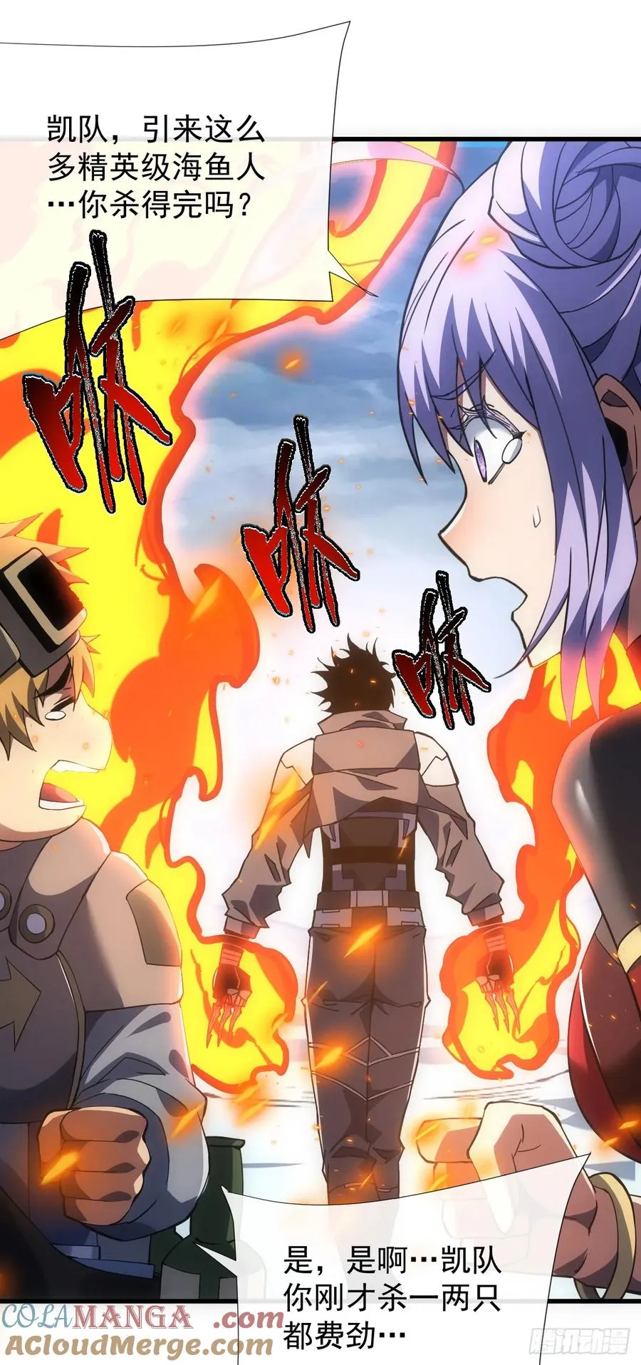 第46话 我更适合群攻！ 第13页