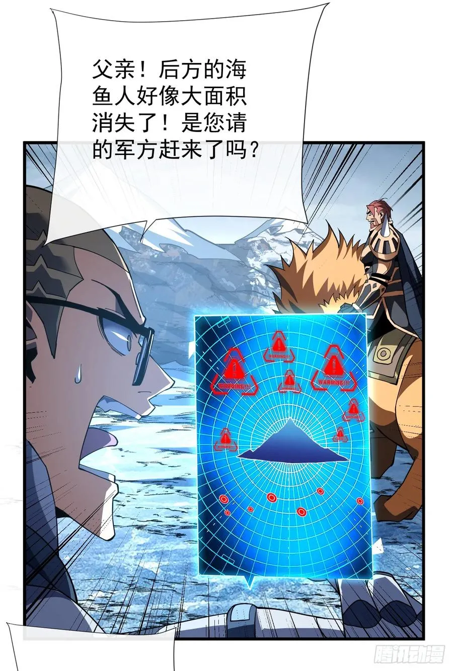 第46话 我更适合群攻！ 第24页