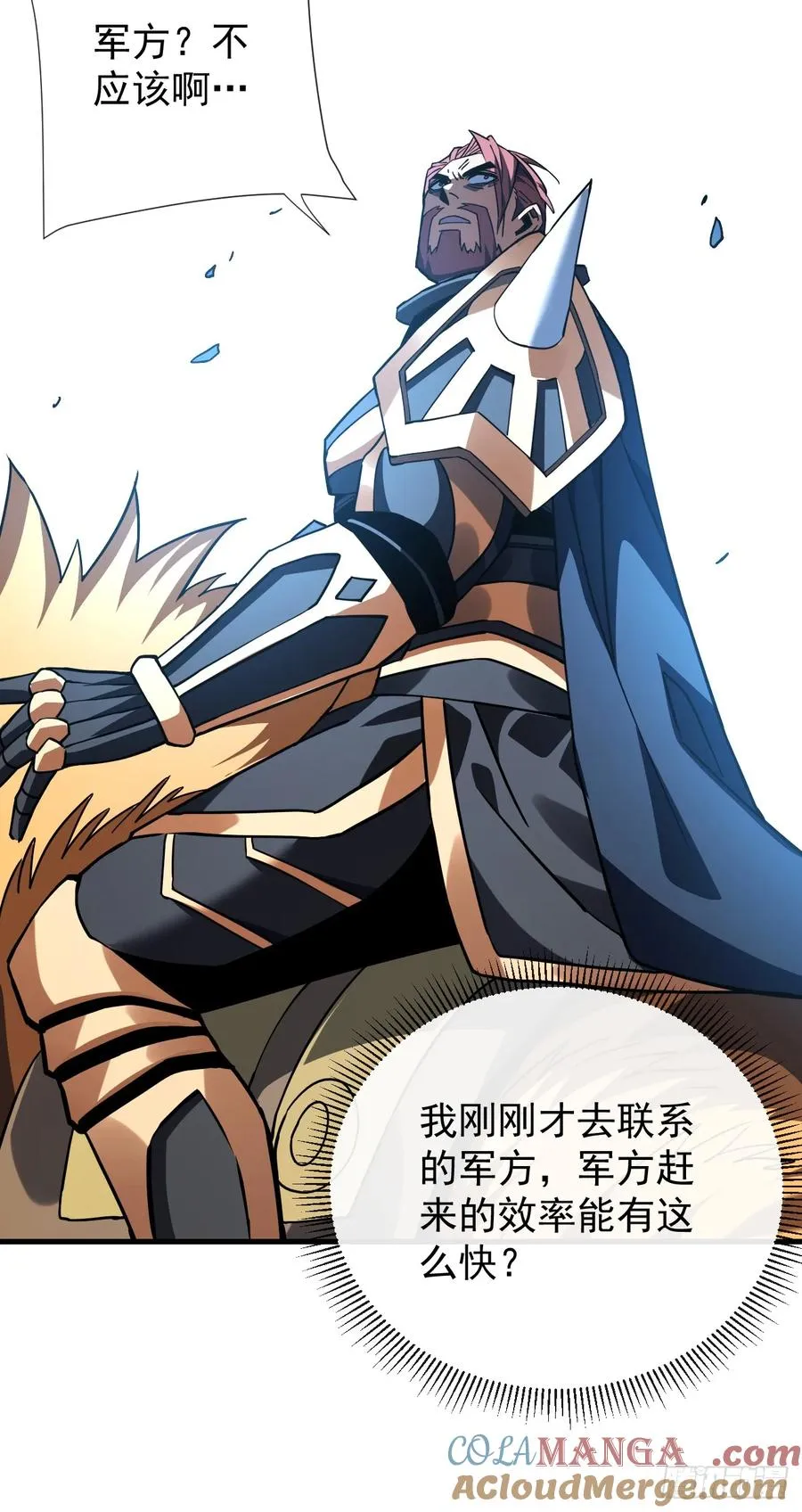 第46话 我更适合群攻！ 第25页