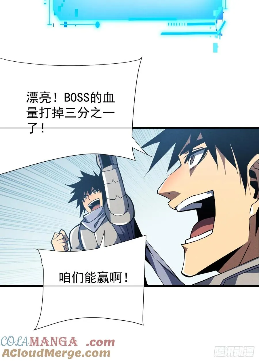 第46话 我更适合群攻！ 第31页