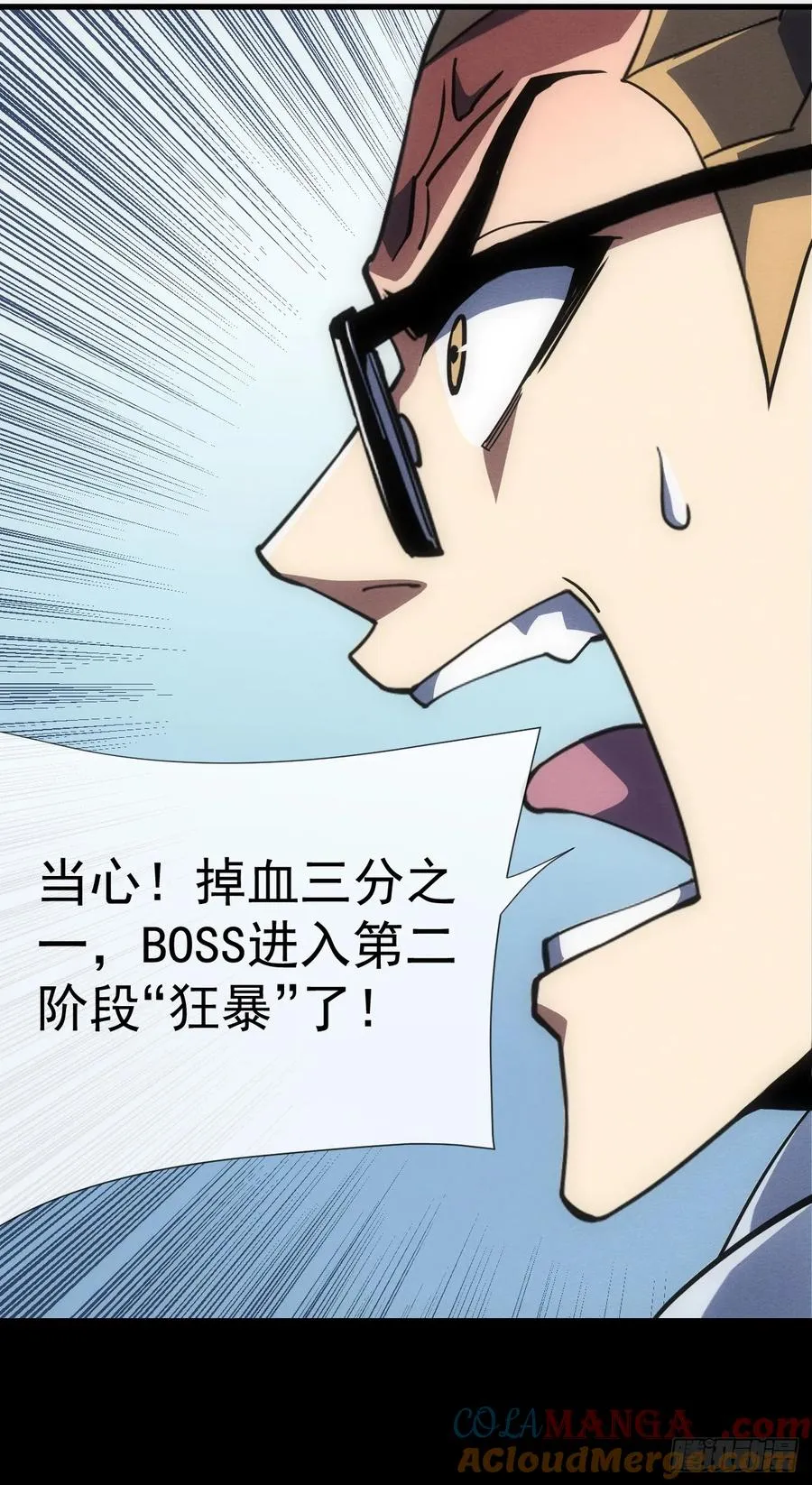 第46话 我更适合群攻！ 第35页