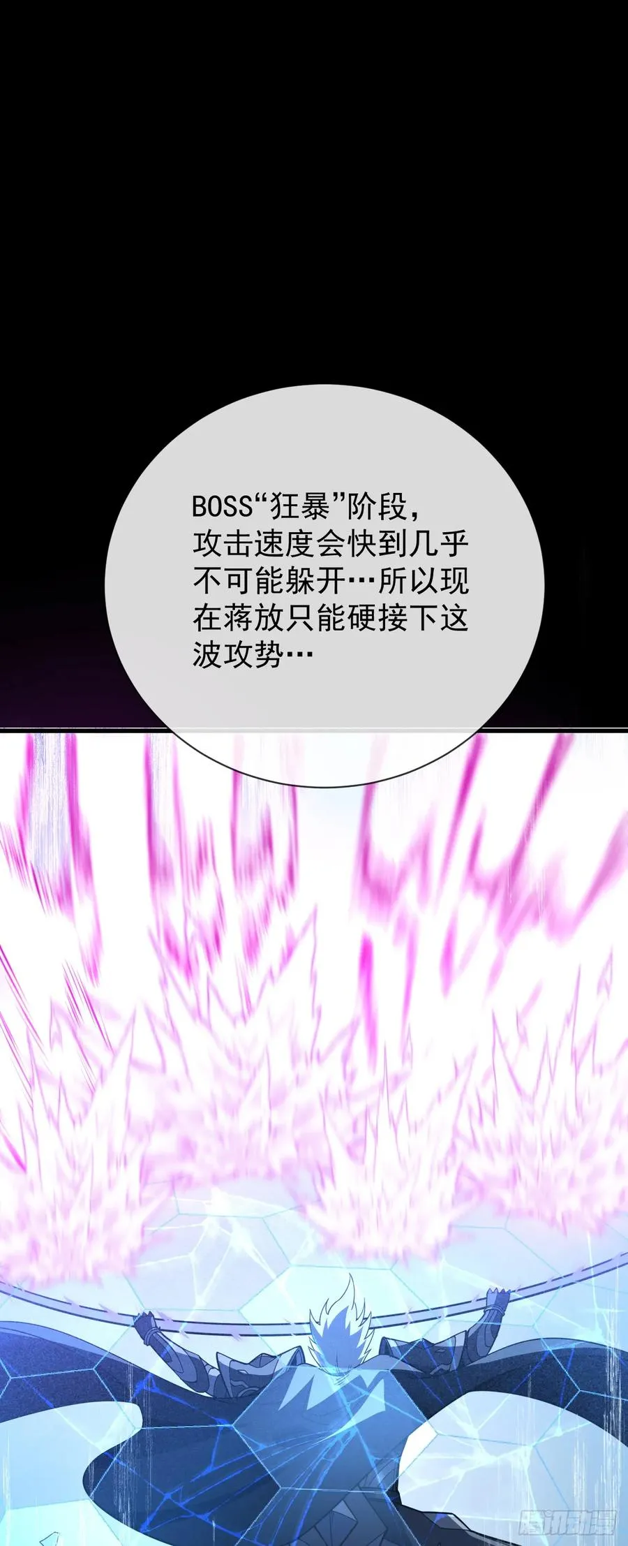 第46话 我更适合群攻！ 第36页