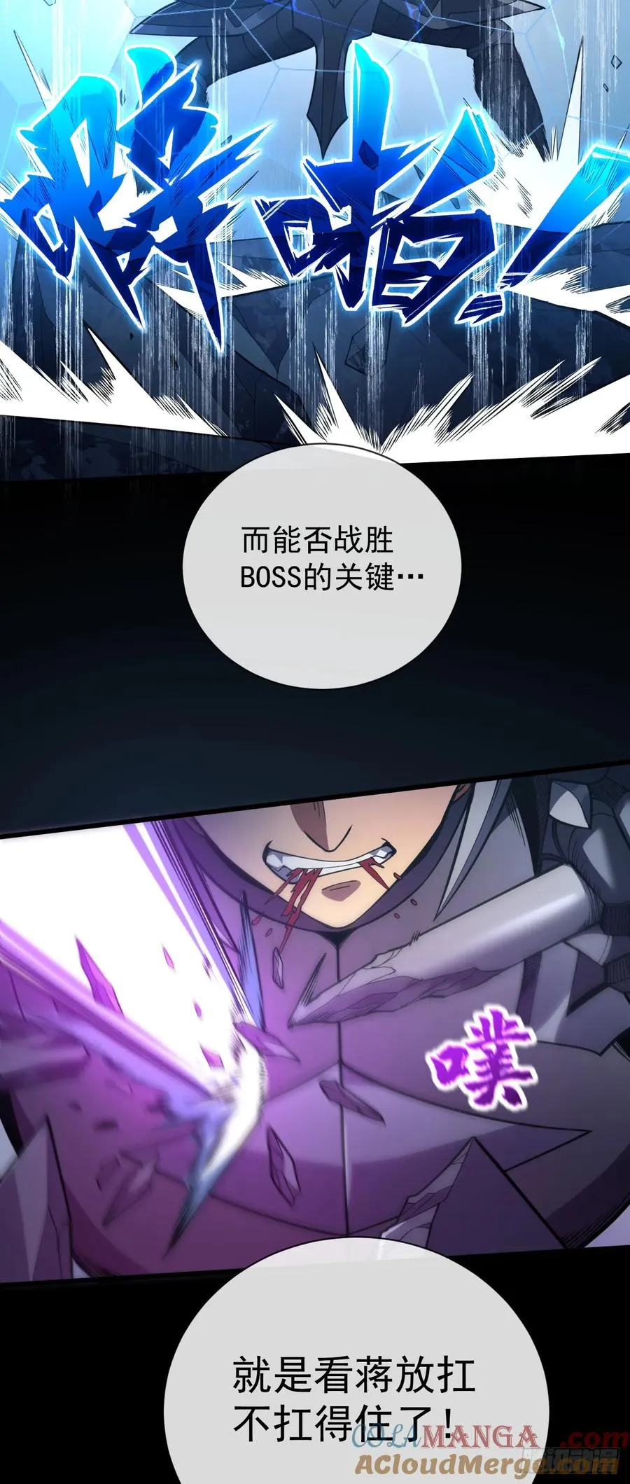 第46话 我更适合群攻！ 第37页