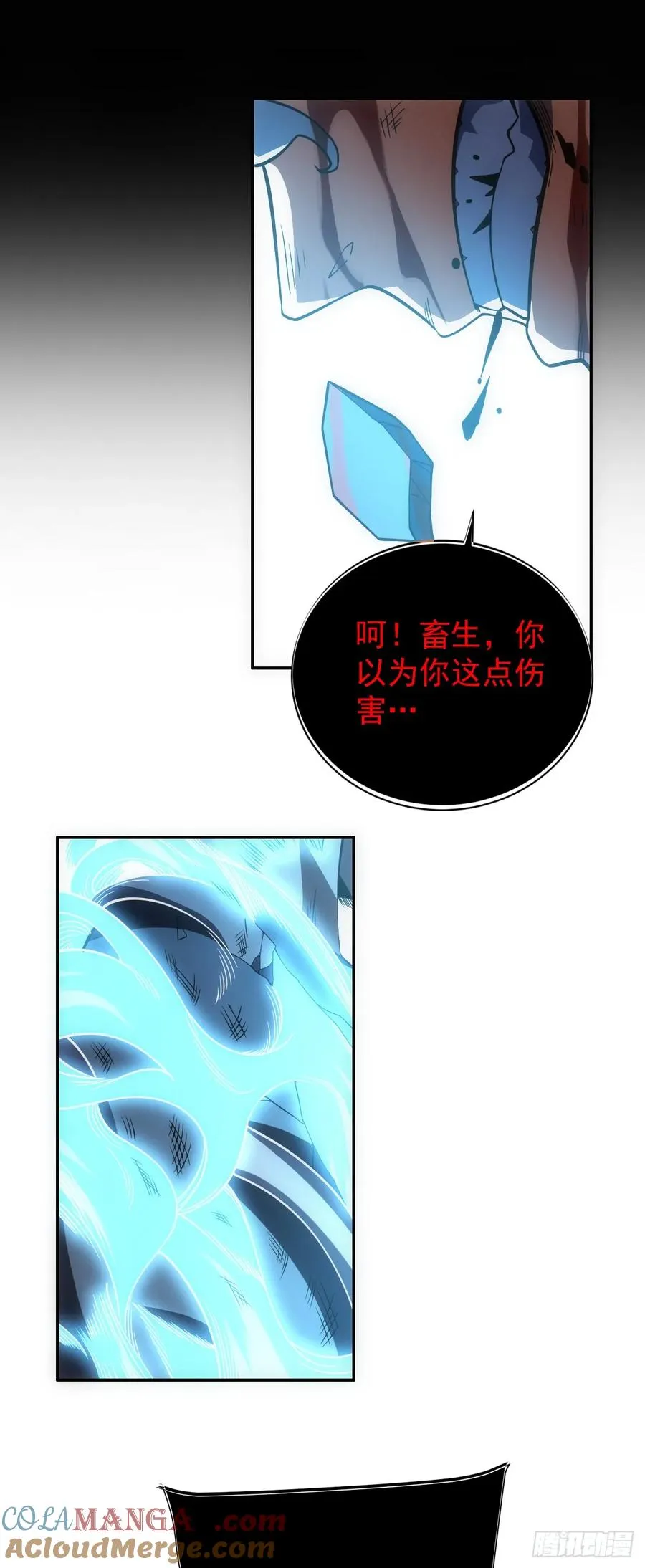 第46话 我更适合群攻！ 第41页