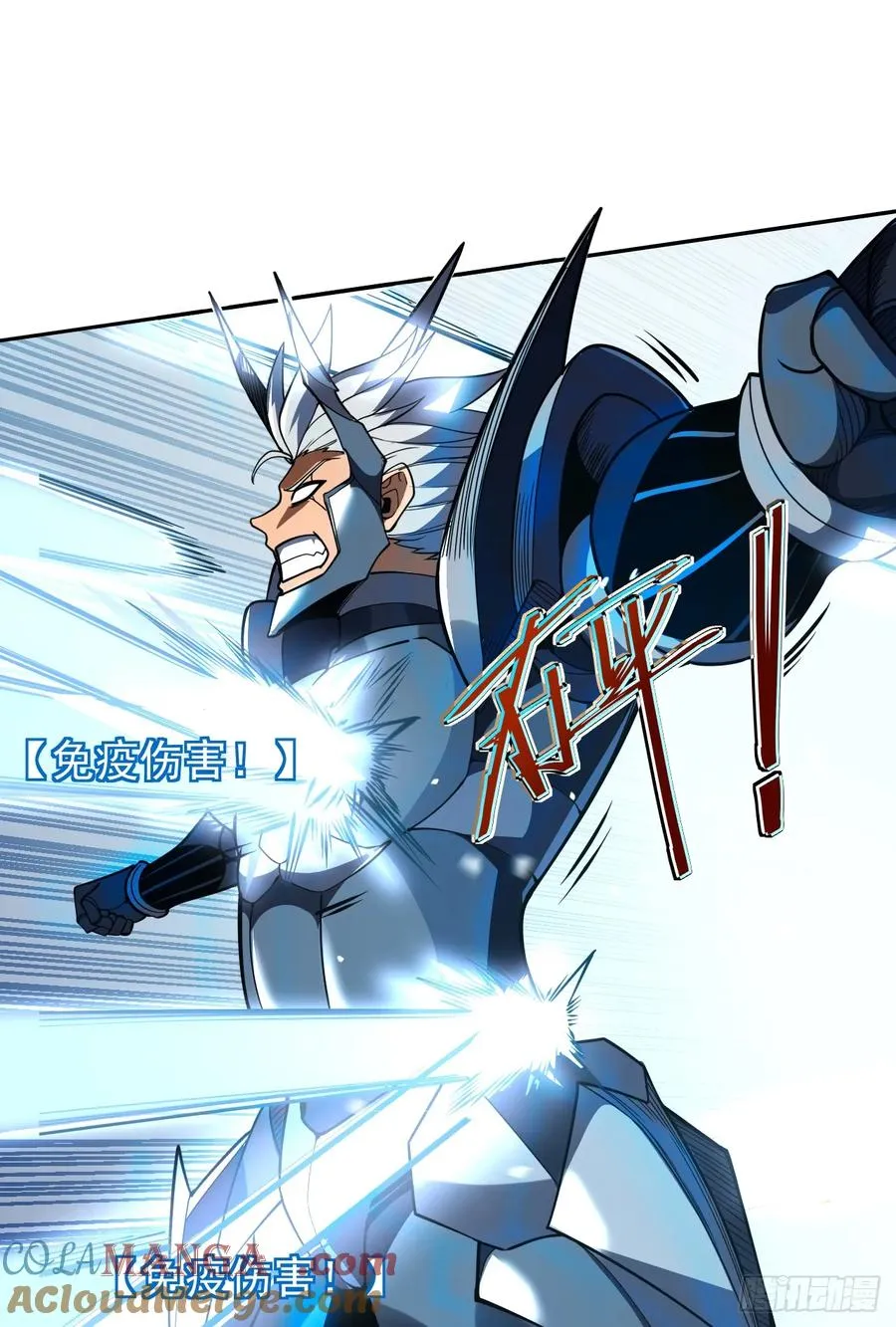 第47话 此战…必败！ 第3页