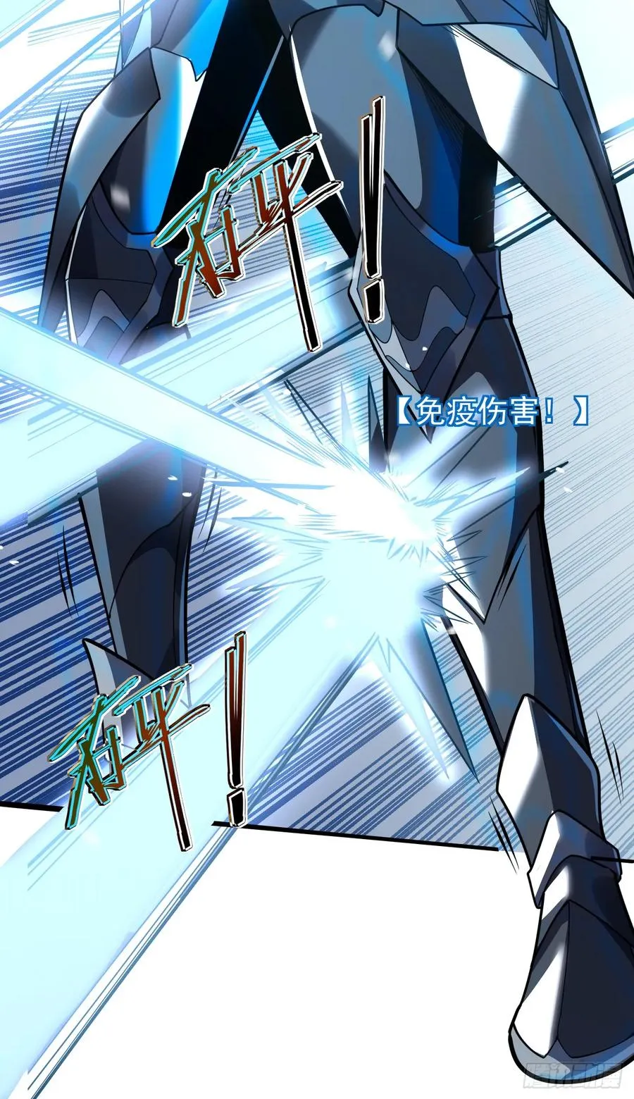 第47话 此战…必败！ 第4页