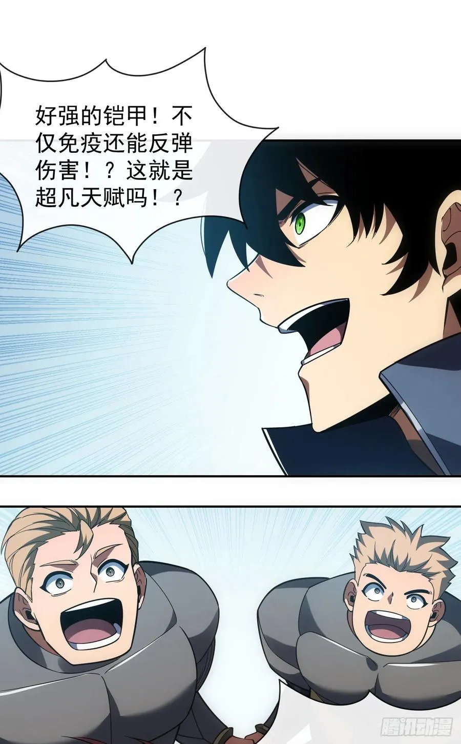 第47话 此战…必败！ 第6页