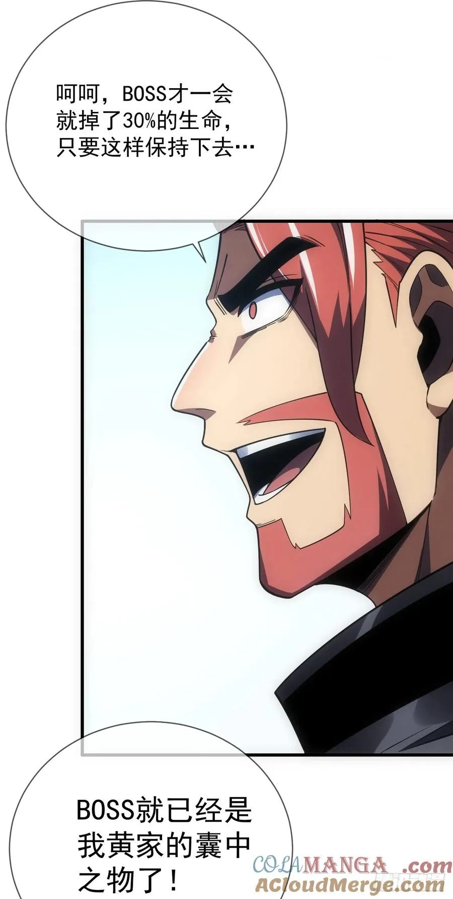第47话 此战…必败！ 第9页
