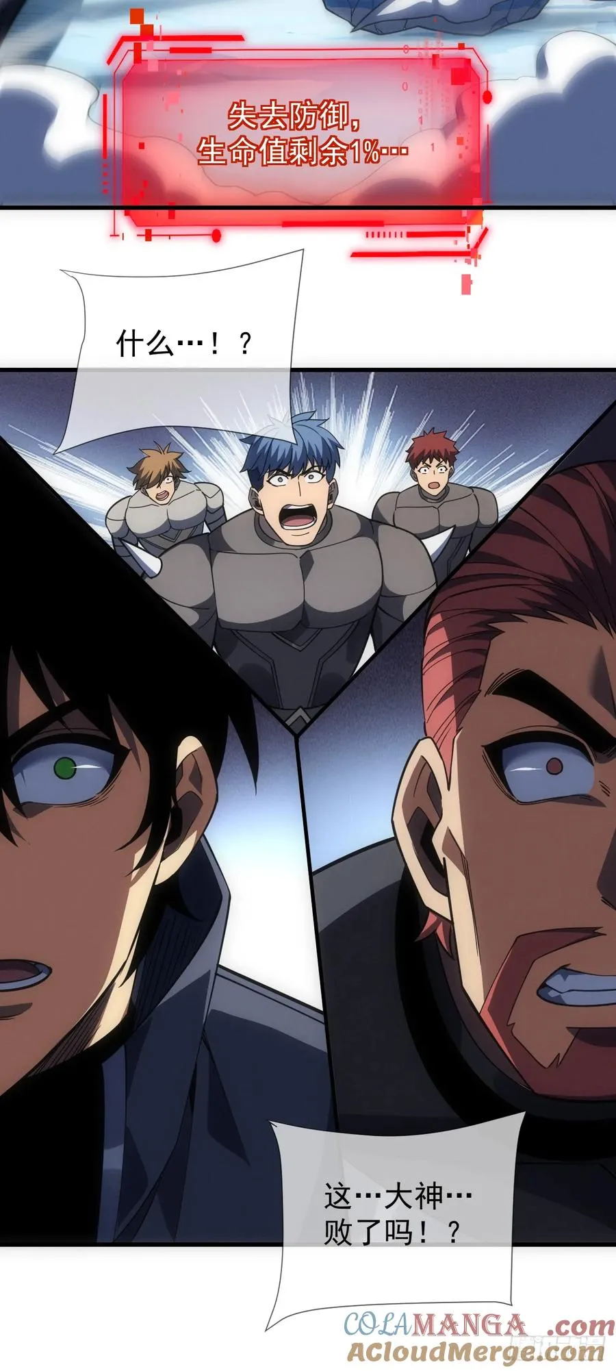 第47话 此战…必败！ 第15页