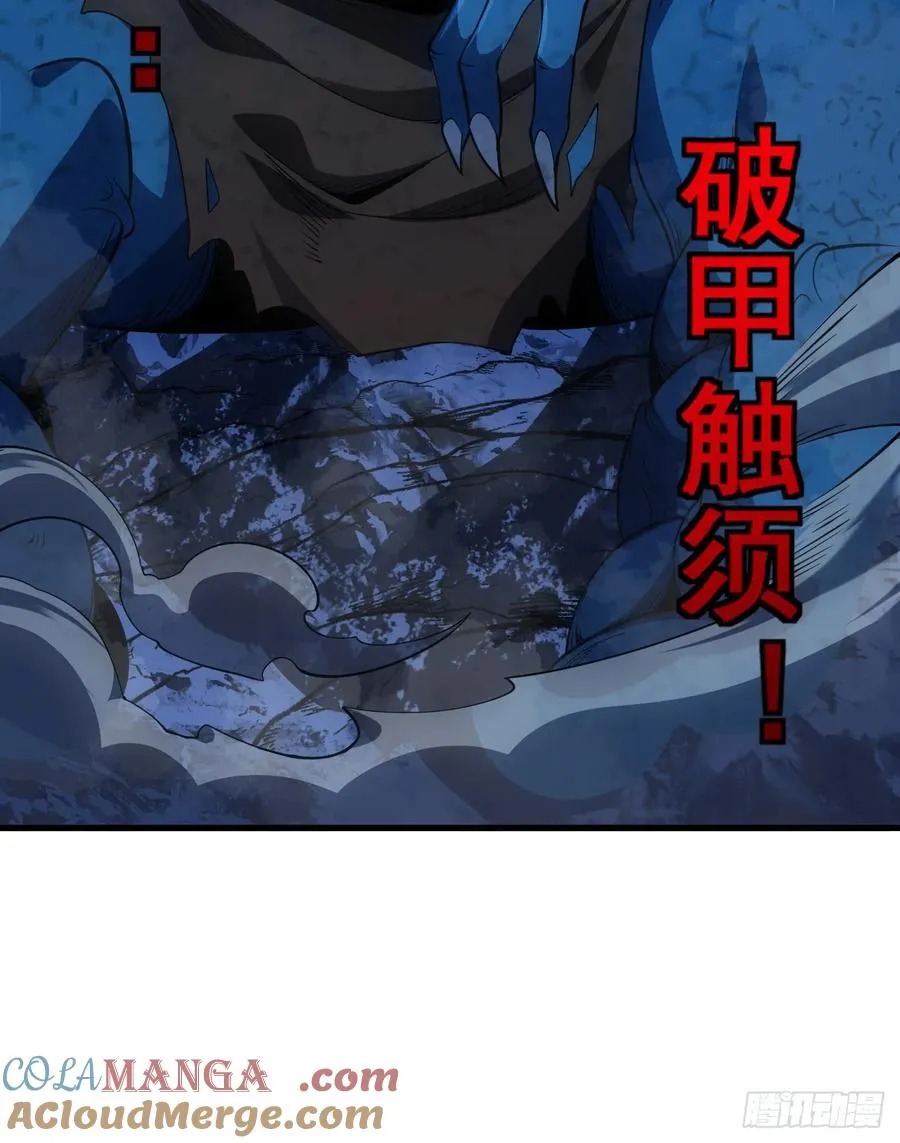 第47话 此战…必败！ 第17页