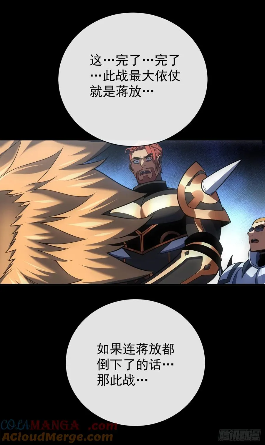 第47话 此战…必败！ 第19页