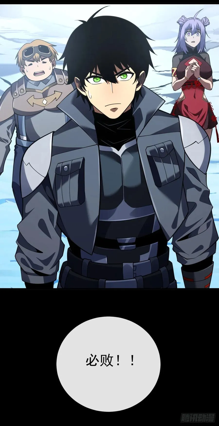 第47话 此战…必败！ 第20页