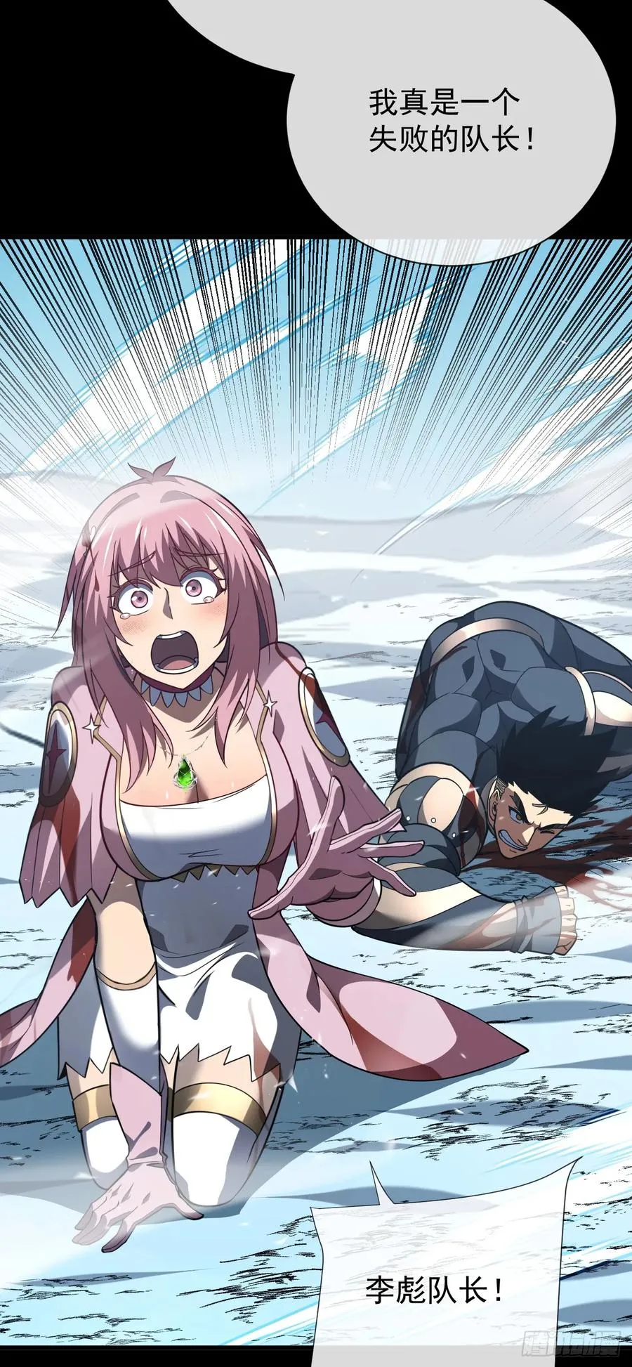 第47话 此战…必败！ 第26页