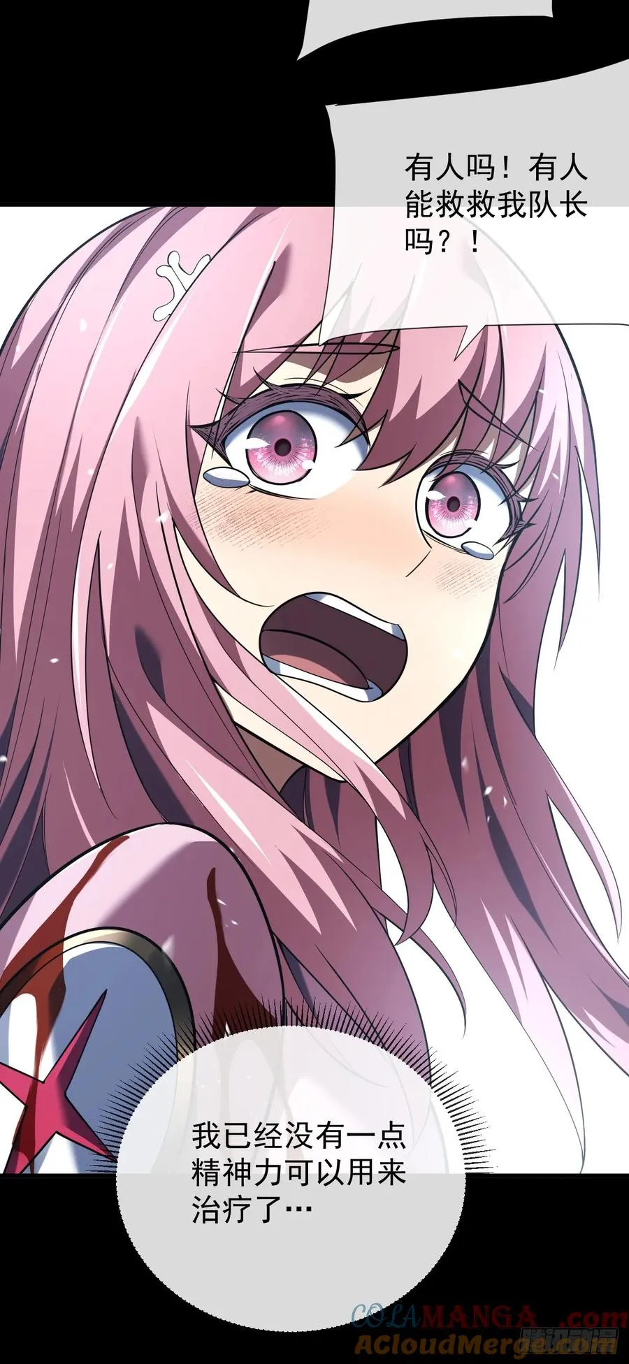 第47话 此战…必败！ 第27页