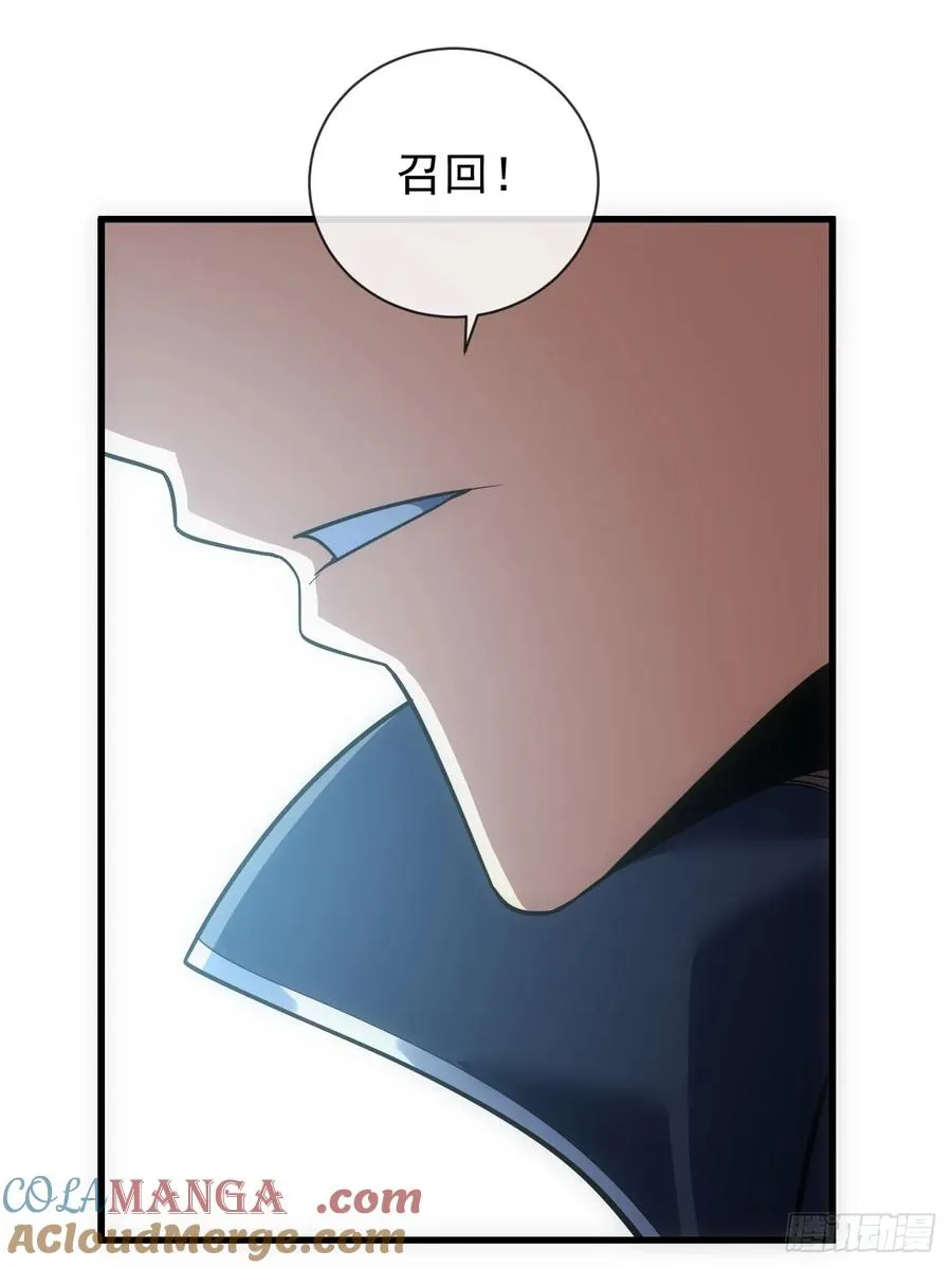 第48话 我要去打BOSS！ 第3页