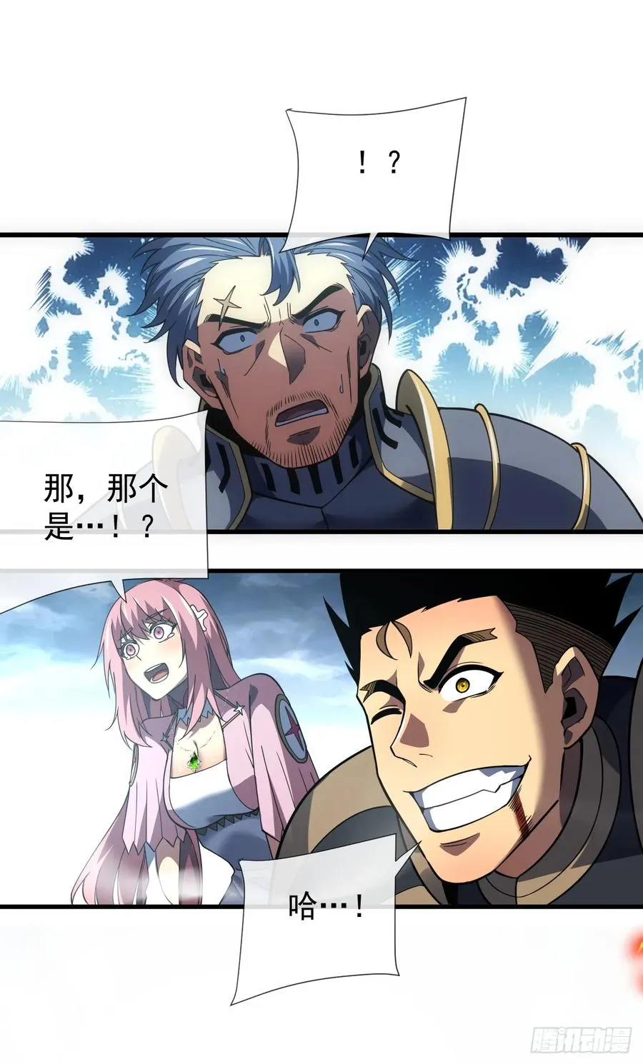 第48话 我要去打BOSS！ 第4页