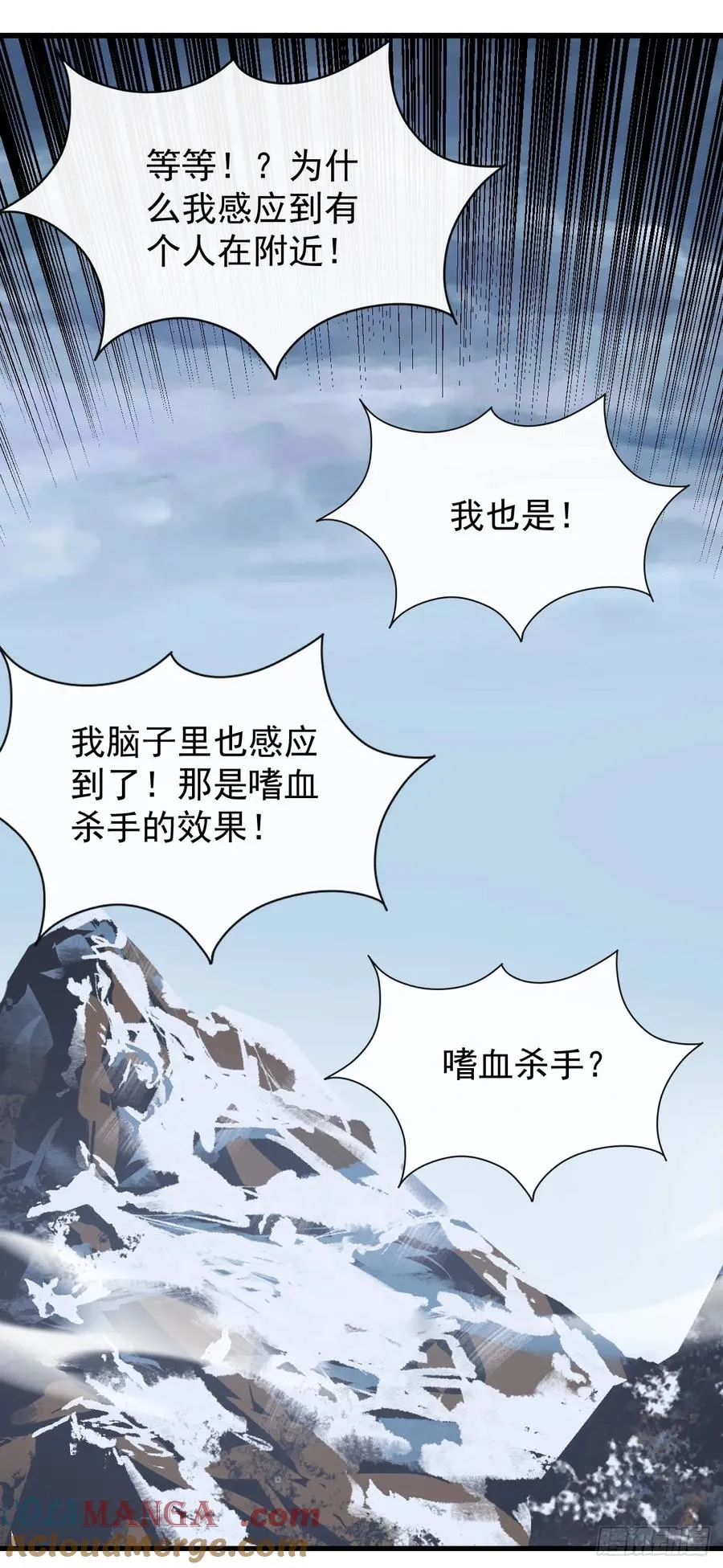 第48话 我要去打BOSS！ 第11页