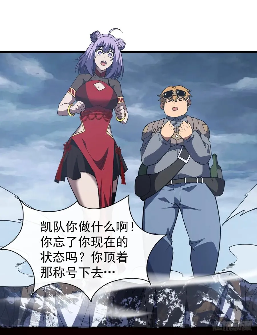 第48话 我要去打BOSS！ 第12页