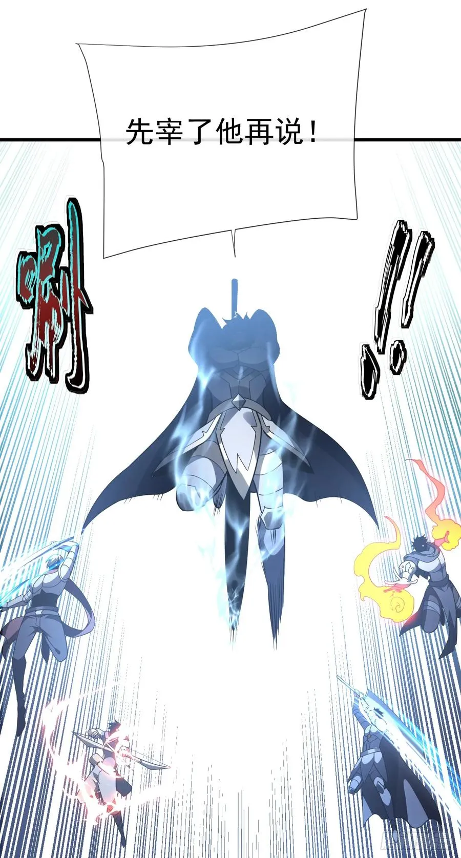 第48话 我要去打BOSS！ 第16页