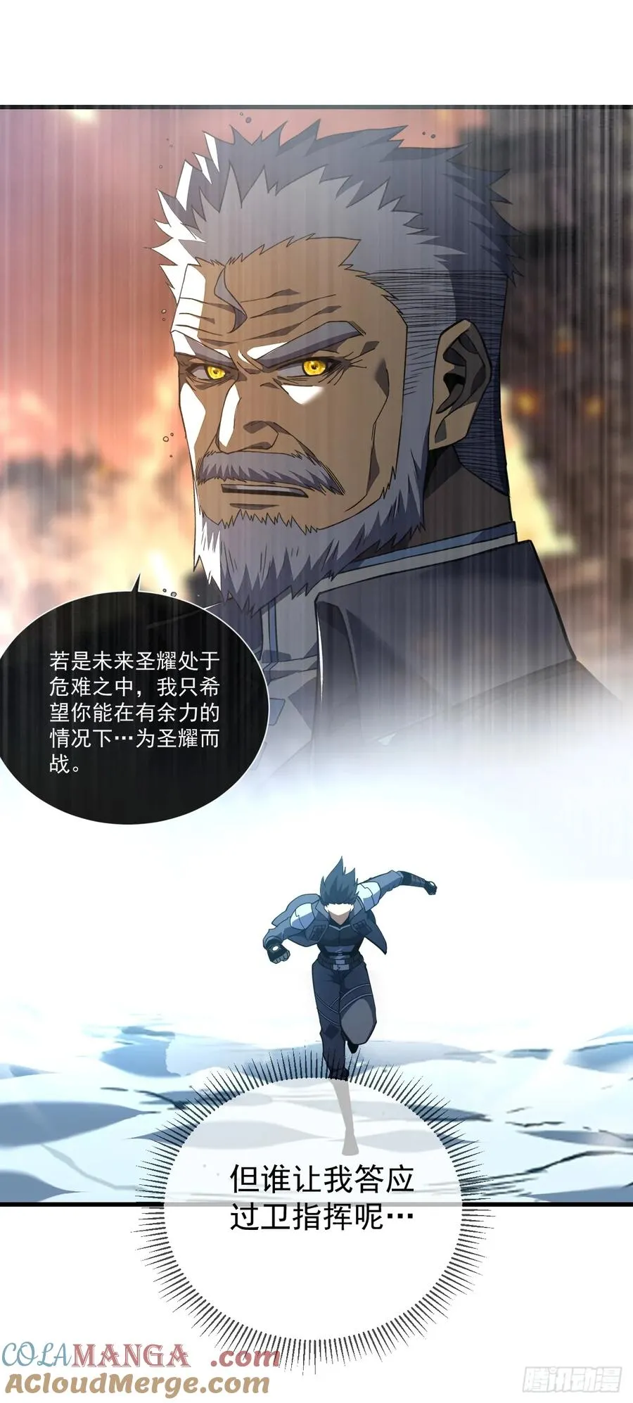 第48话 我要去打BOSS！ 第31页
