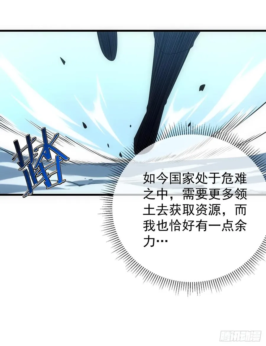 第48话 我要去打BOSS！ 第32页