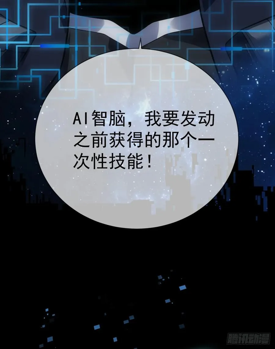 第48话 我要去打BOSS！ 第34页