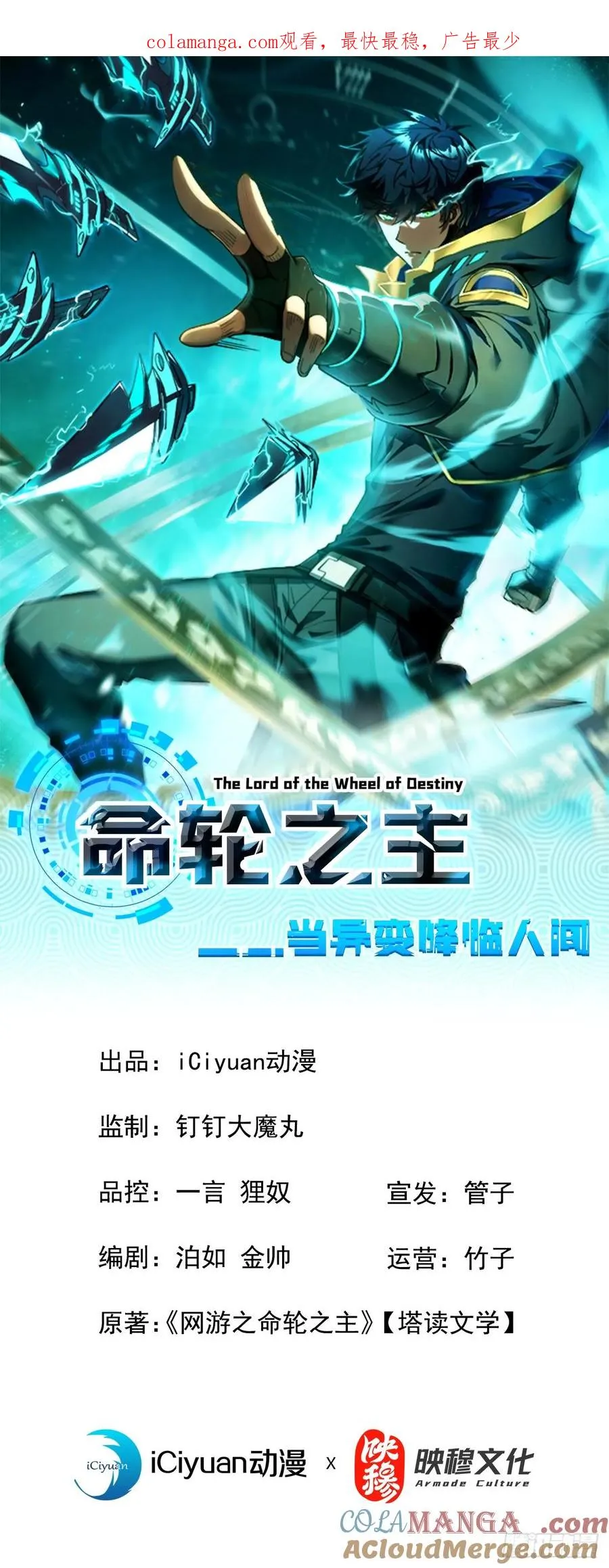 第49话 窃取二十万人属性！ 第1页