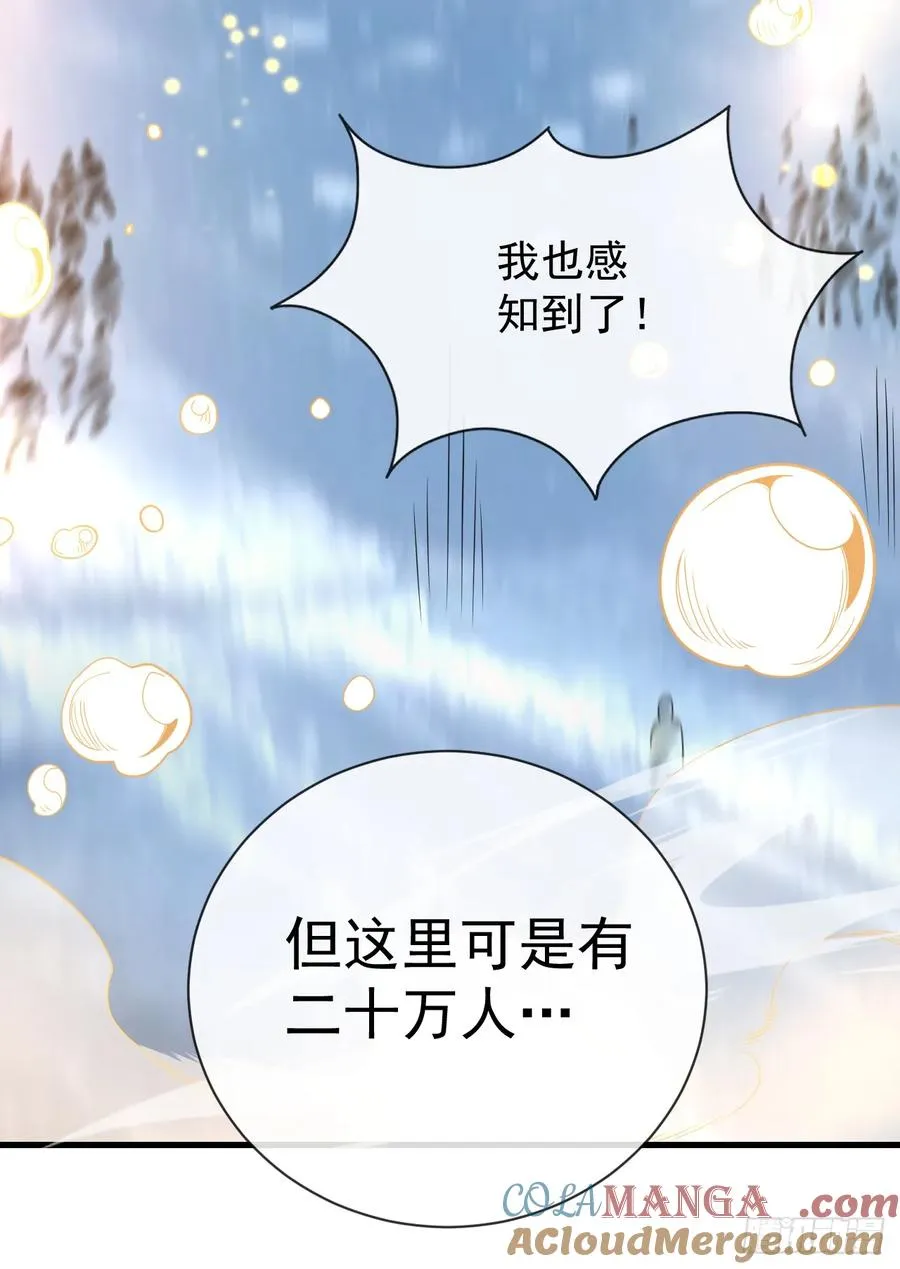 第49话 窃取二十万人属性！ 第7页