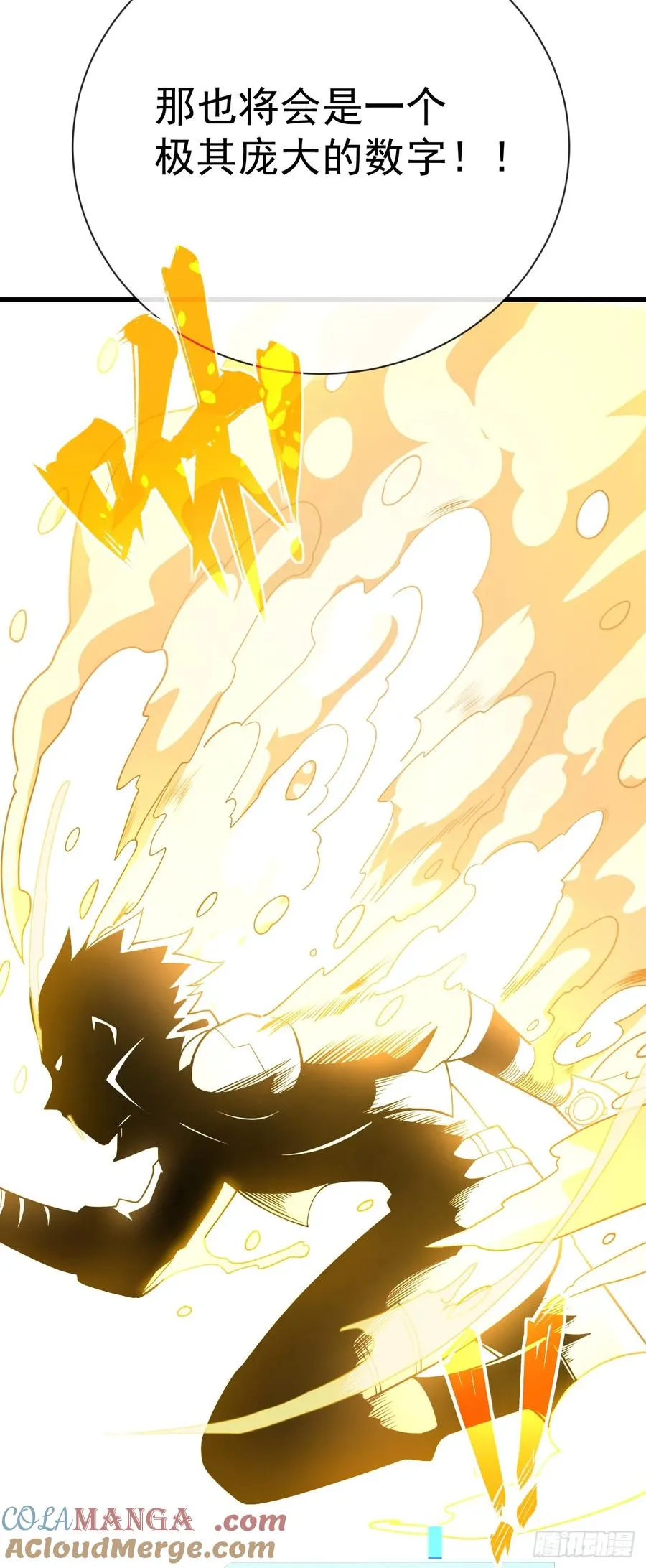 第49话 窃取二十万人属性！ 第9页