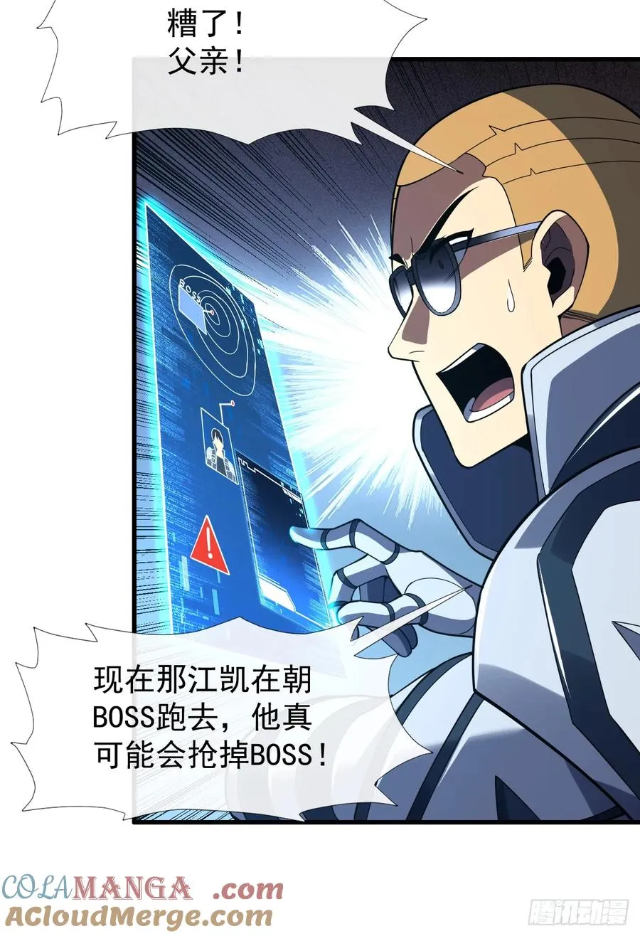 第49话 窃取二十万人属性！ 第11页