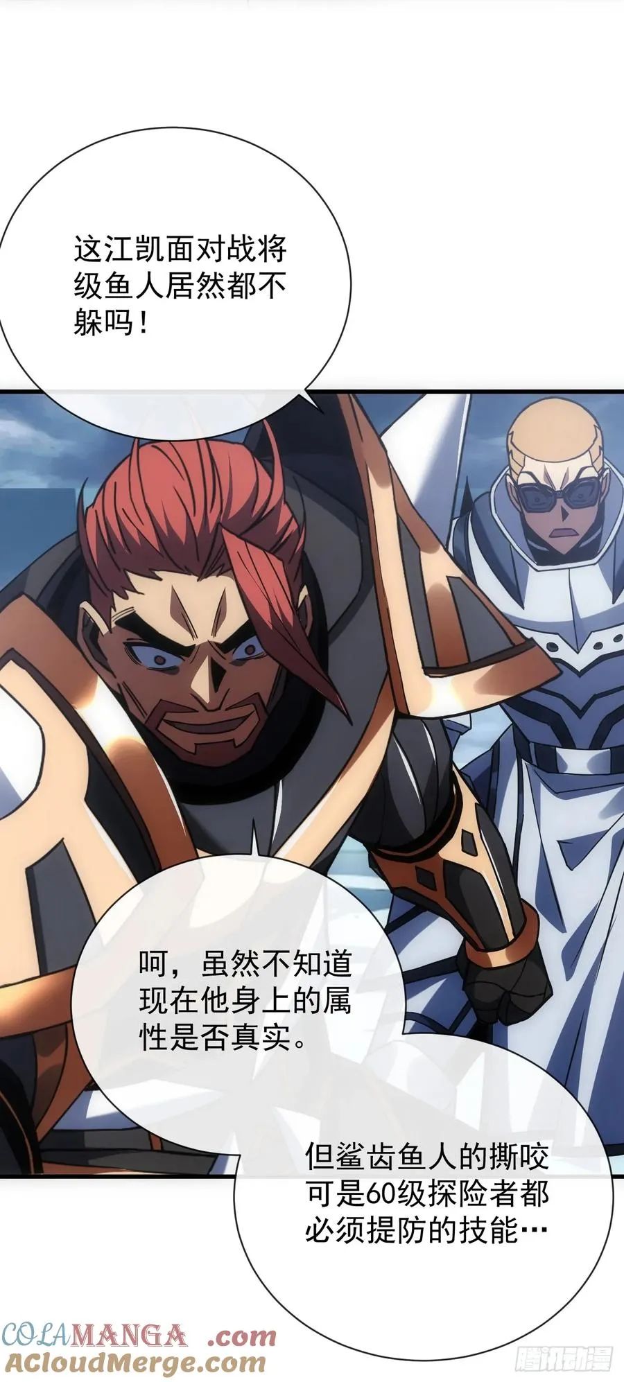 第49话 窃取二十万人属性！ 第19页