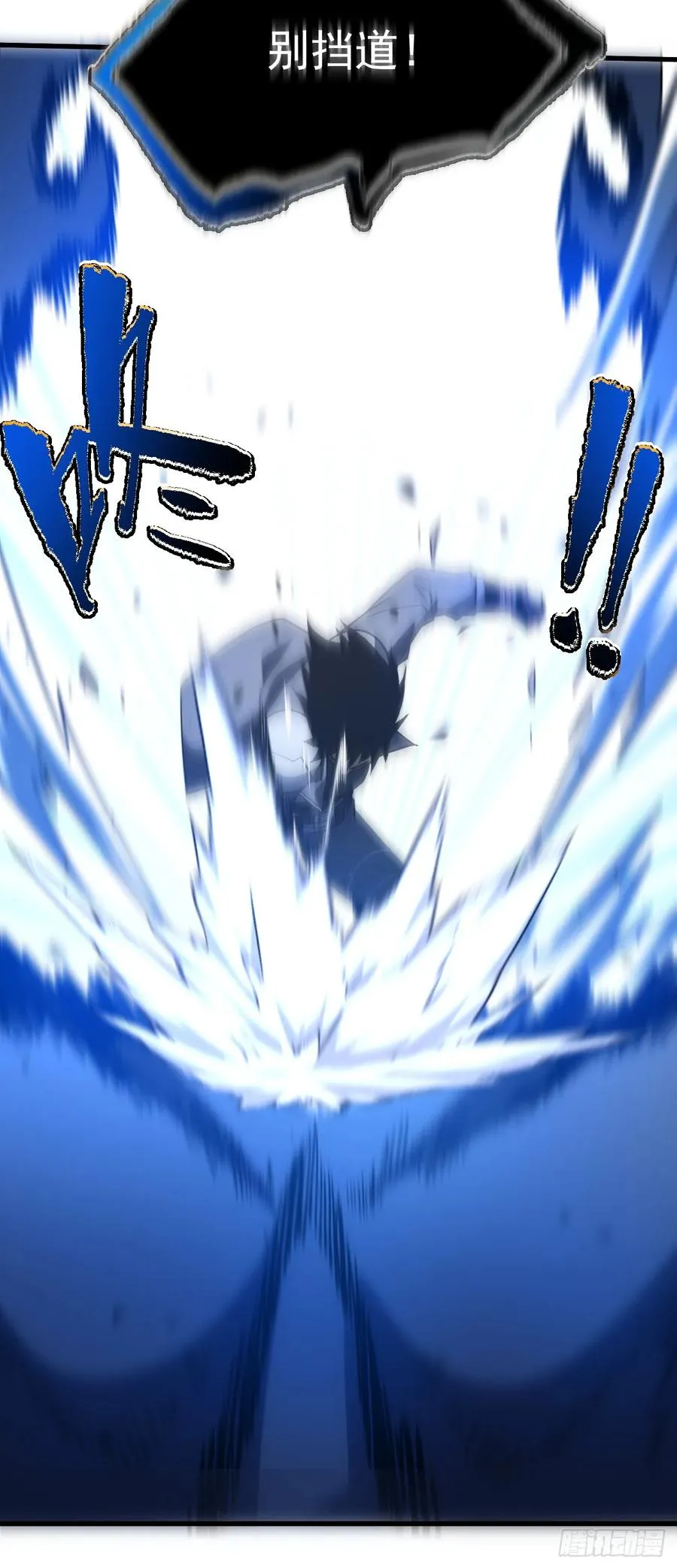 第49话 窃取二十万人属性！ 第22页