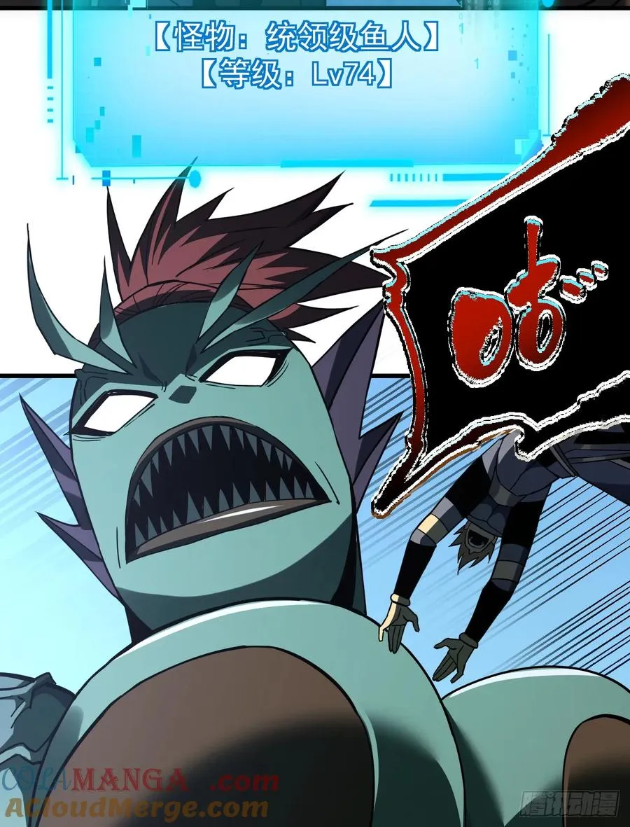 第49话 窃取二十万人属性！ 第27页